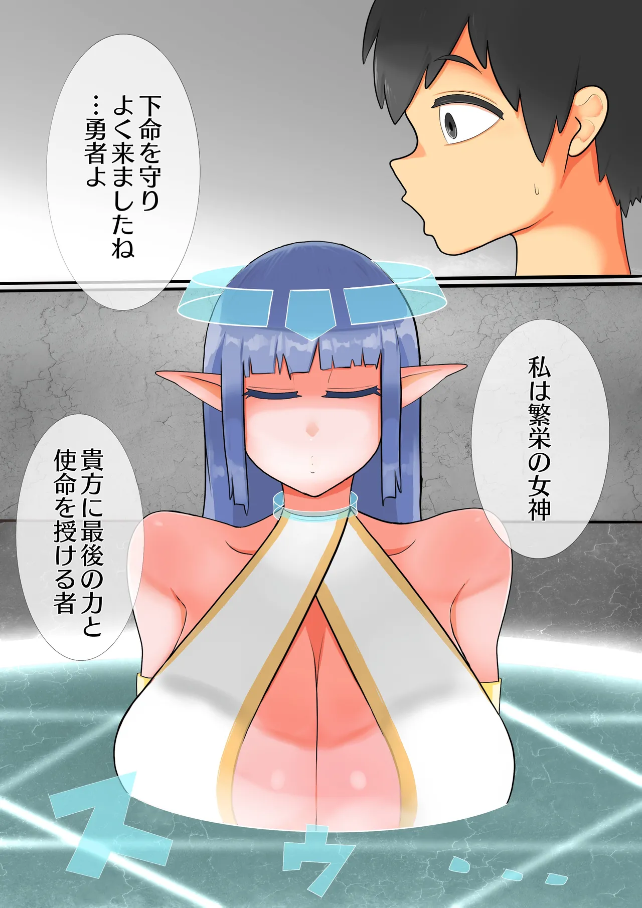 自ら授けた淫紋の力でメスに堕とされてしまう女神 - Страница 4