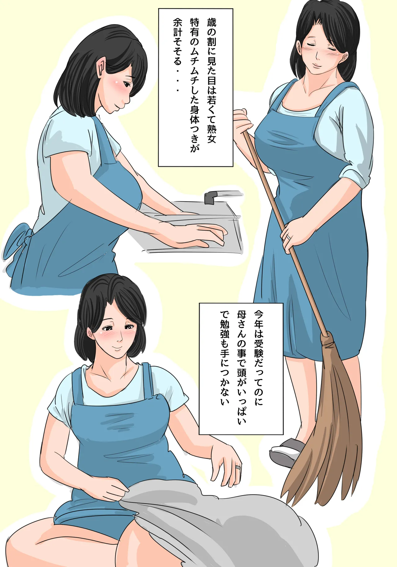 Konya no Okazu wa Okaa-san! - Сторінка 3
