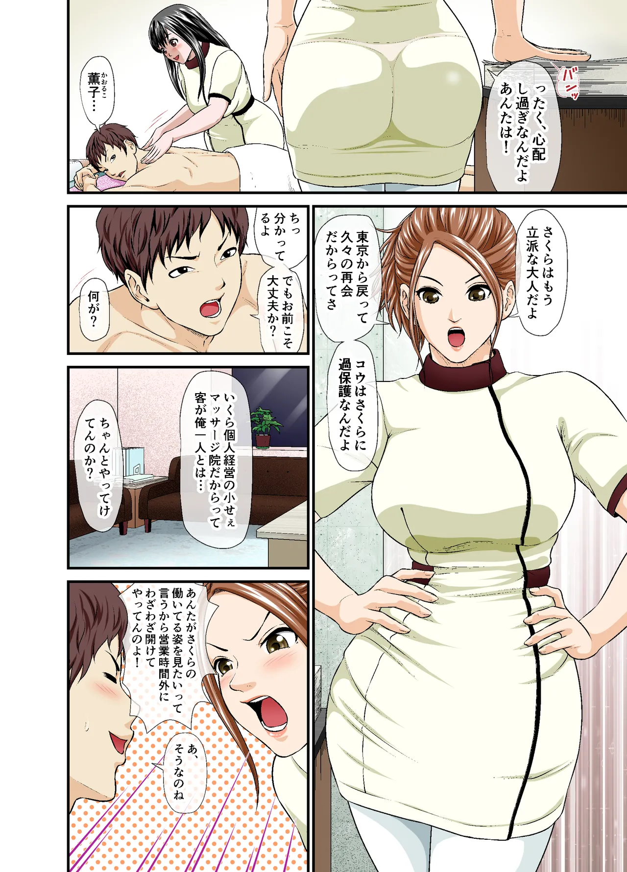 Giri no Imouto to Kanojo-tachi no Mesu no Kao - Сторінка 3