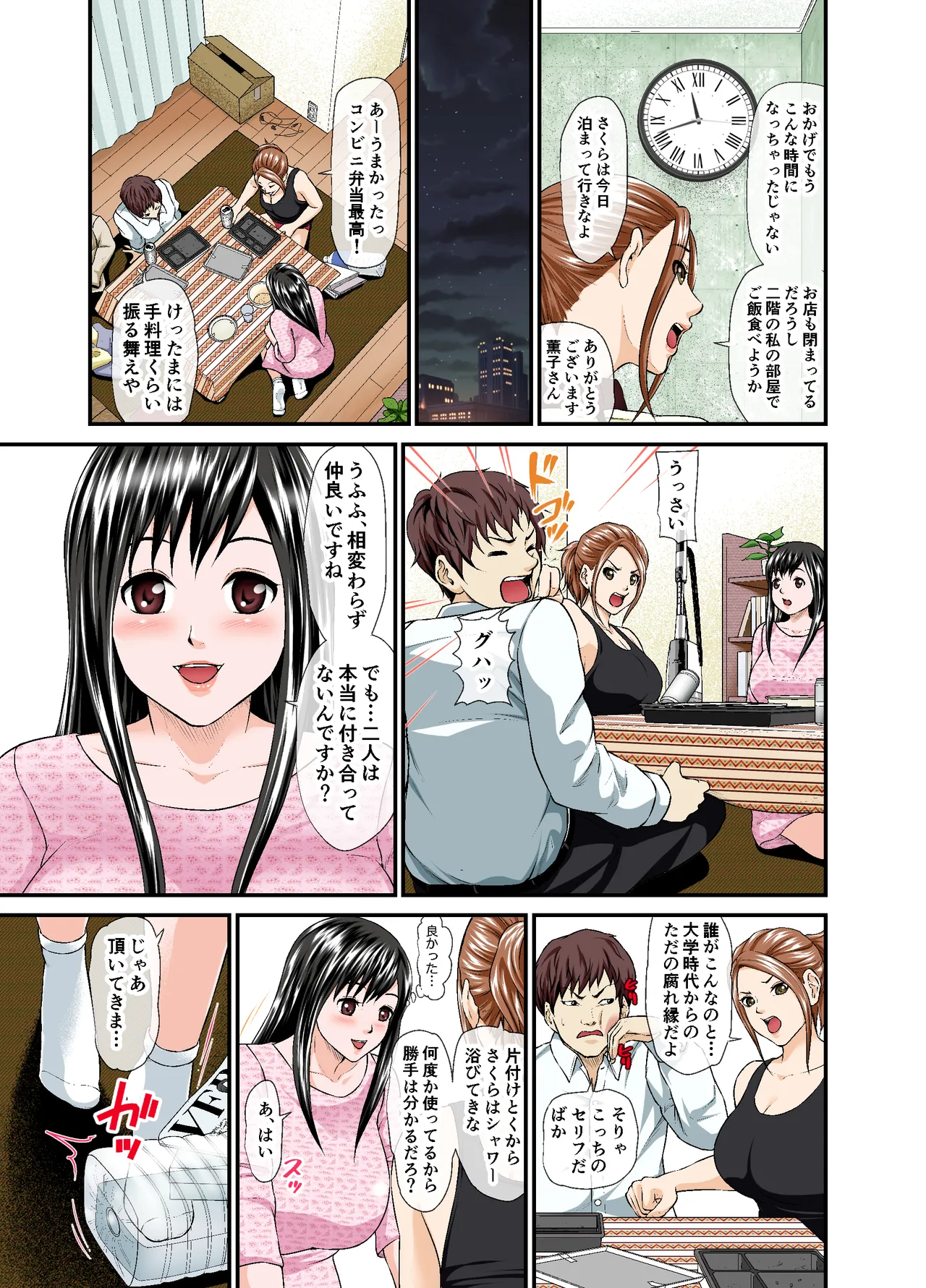 Giri no Imouto to Kanojo-tachi no Mesu no Kao - Сторінка 4