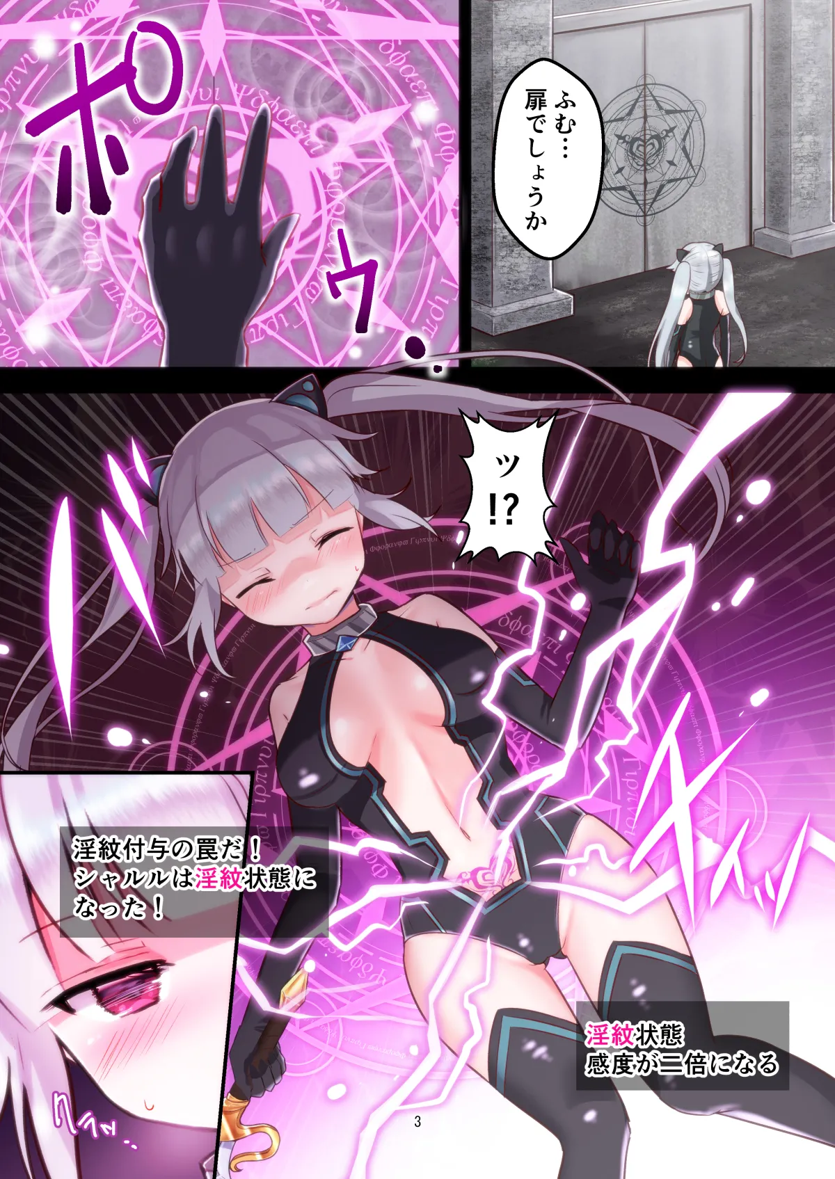 Sharuru to Ero Trap Dungeon - صفحة 3