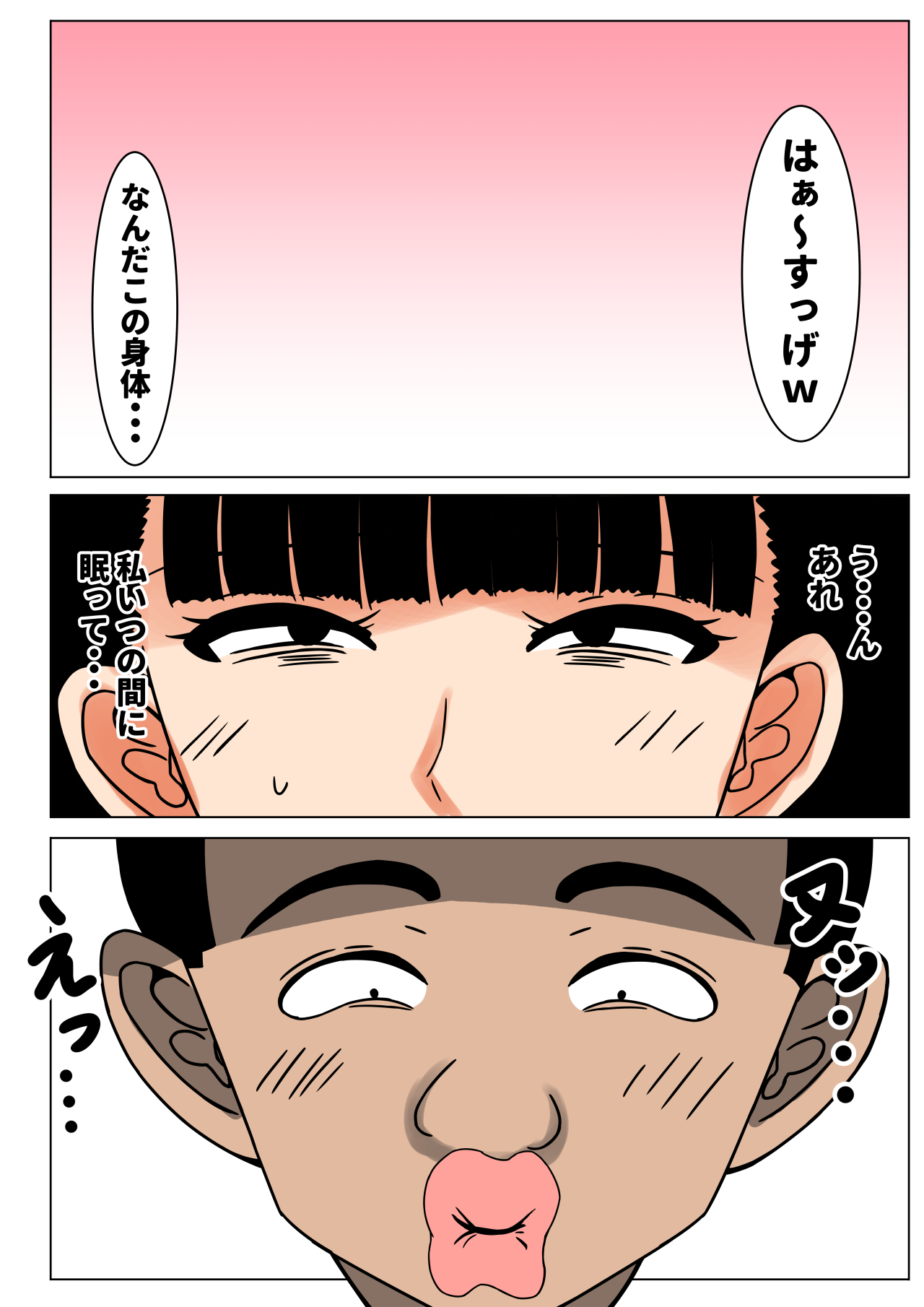 Ochinpo Baka ni Natta Uchi no Okaa-san 2 - Страница 4