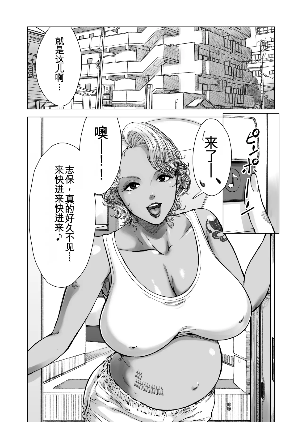 Mama kara Hajimaru Nikubenki Seikatsu  - Play freely - Page 3