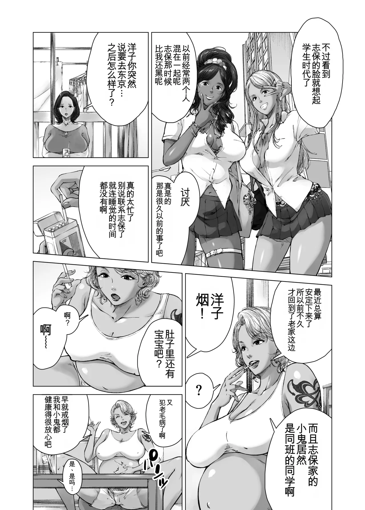 Mama kara Hajimaru Nikubenki Seikatsu  - Play freely - Page 5