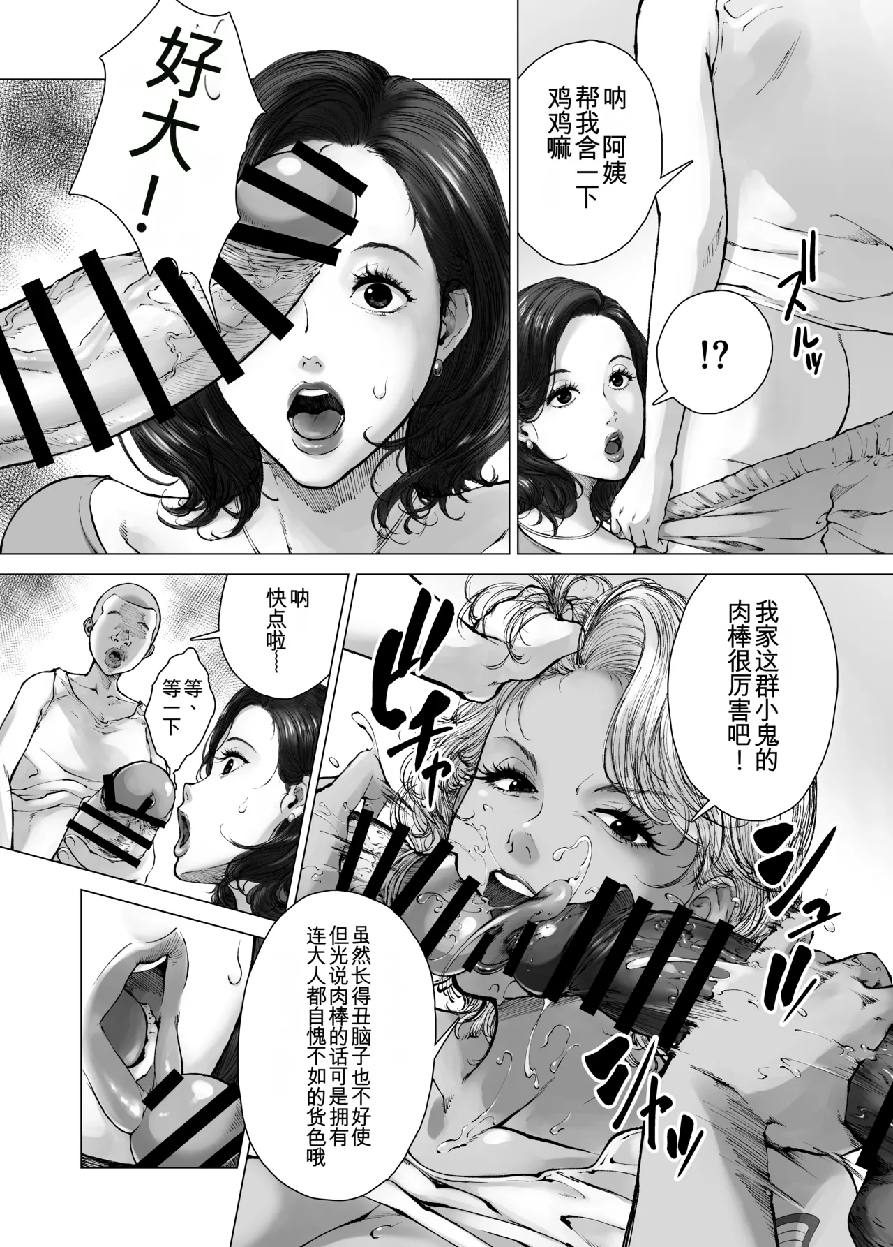 Mama kara Hajimaru Nikubenki Seikatsu  - Play freely - Page 8
