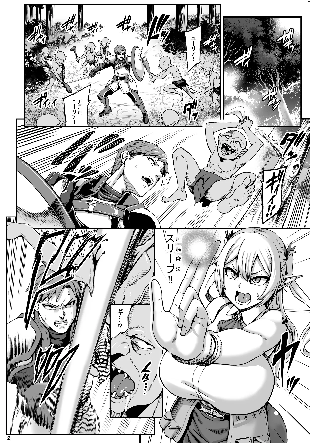 Moto Dorei Elf no Himegoto - Página 4