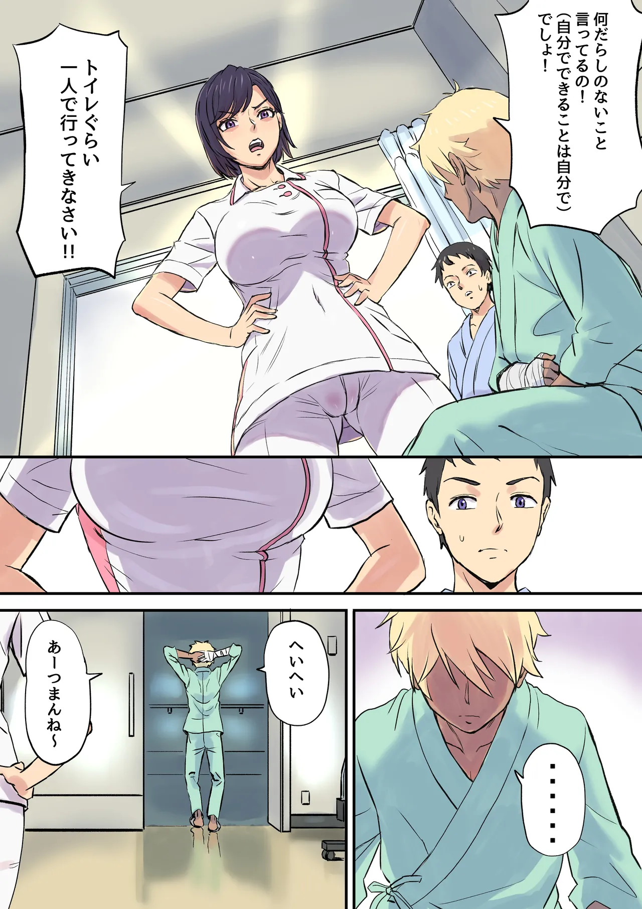 Tonari no Bed de Netorareru Kangoshi Jukubo - Страница 6