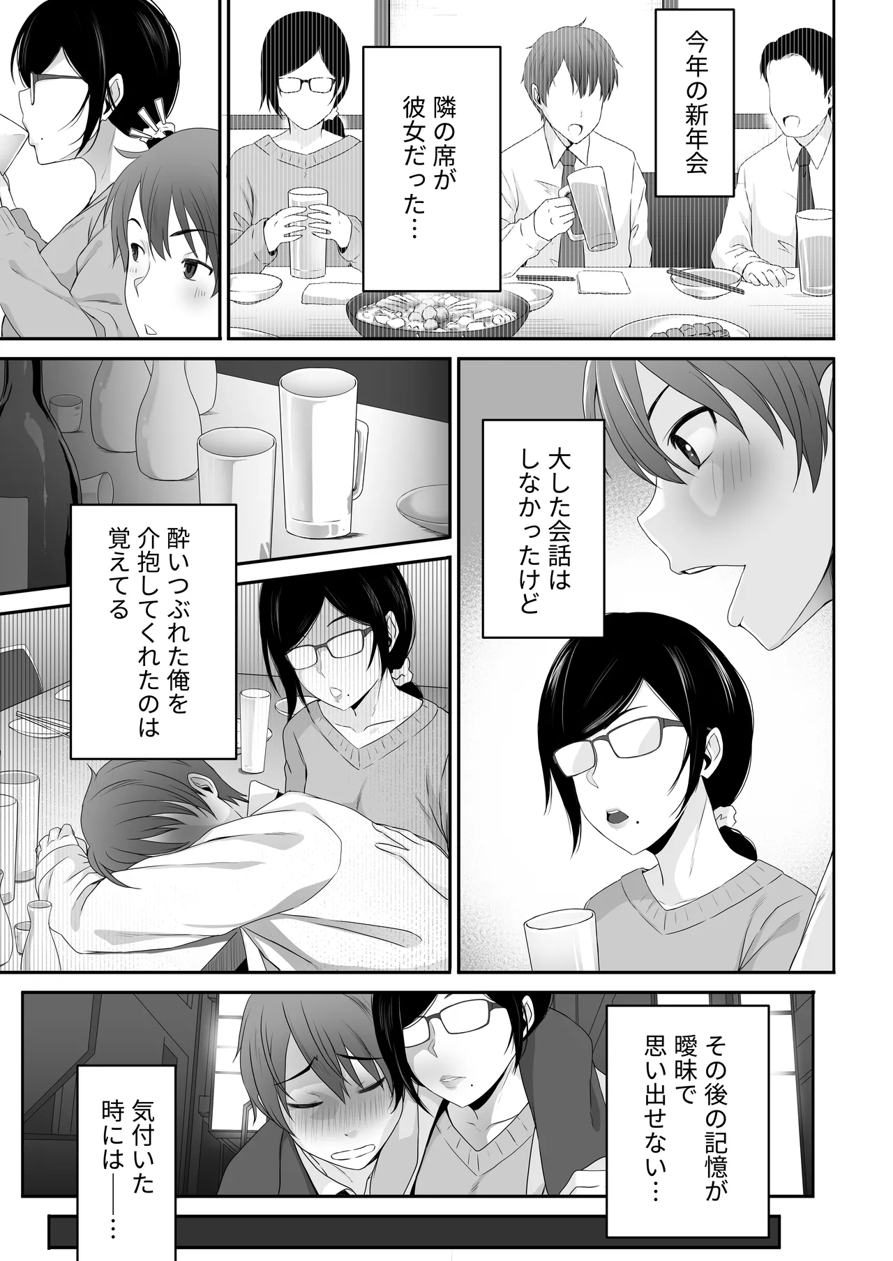 Perverted woman - Takahashi, a modest, busty accountant, made me develop a masochist habit... - Страница 4