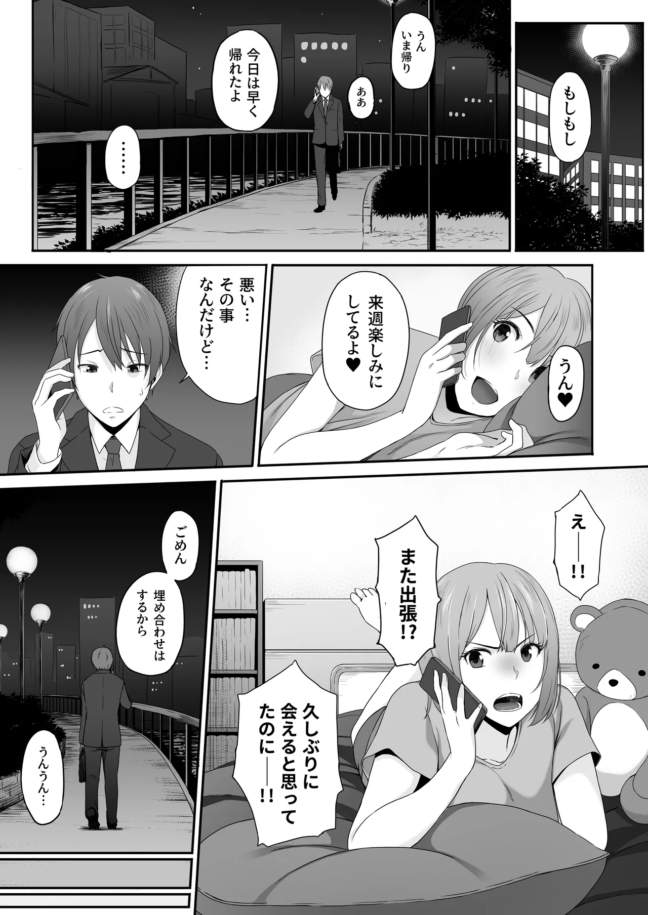 Perverted woman - Takahashi, a modest, busty accountant, made me develop a masochist habit... - Страница 7