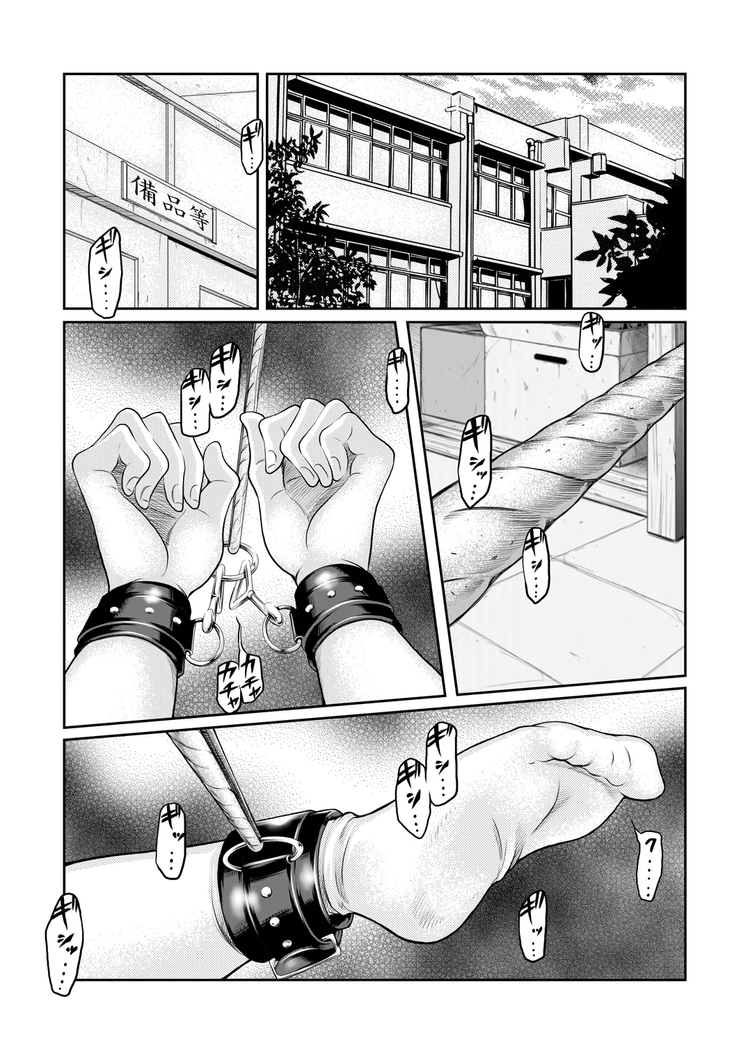 Sensei to Watashi dake no Himitsu. - Pagina 2