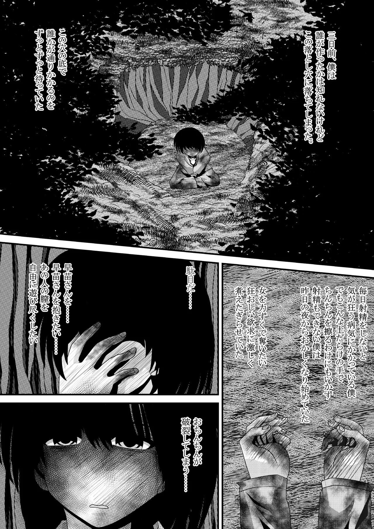 Gensou Magnum Shasei Roku 4 - Сторінка 3