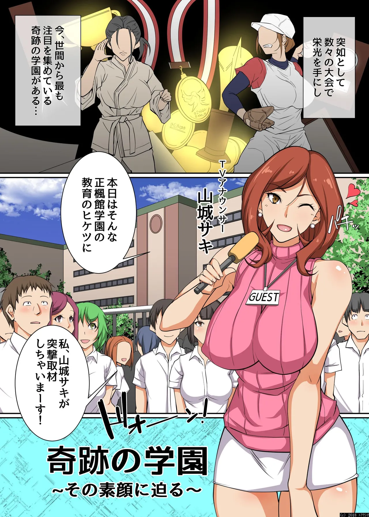 Donna Ko mo SeFri ni Dekichau Saiminjutsu o Te ni Ireta!? Saimin Shihai Kakudai Hen - Page 3