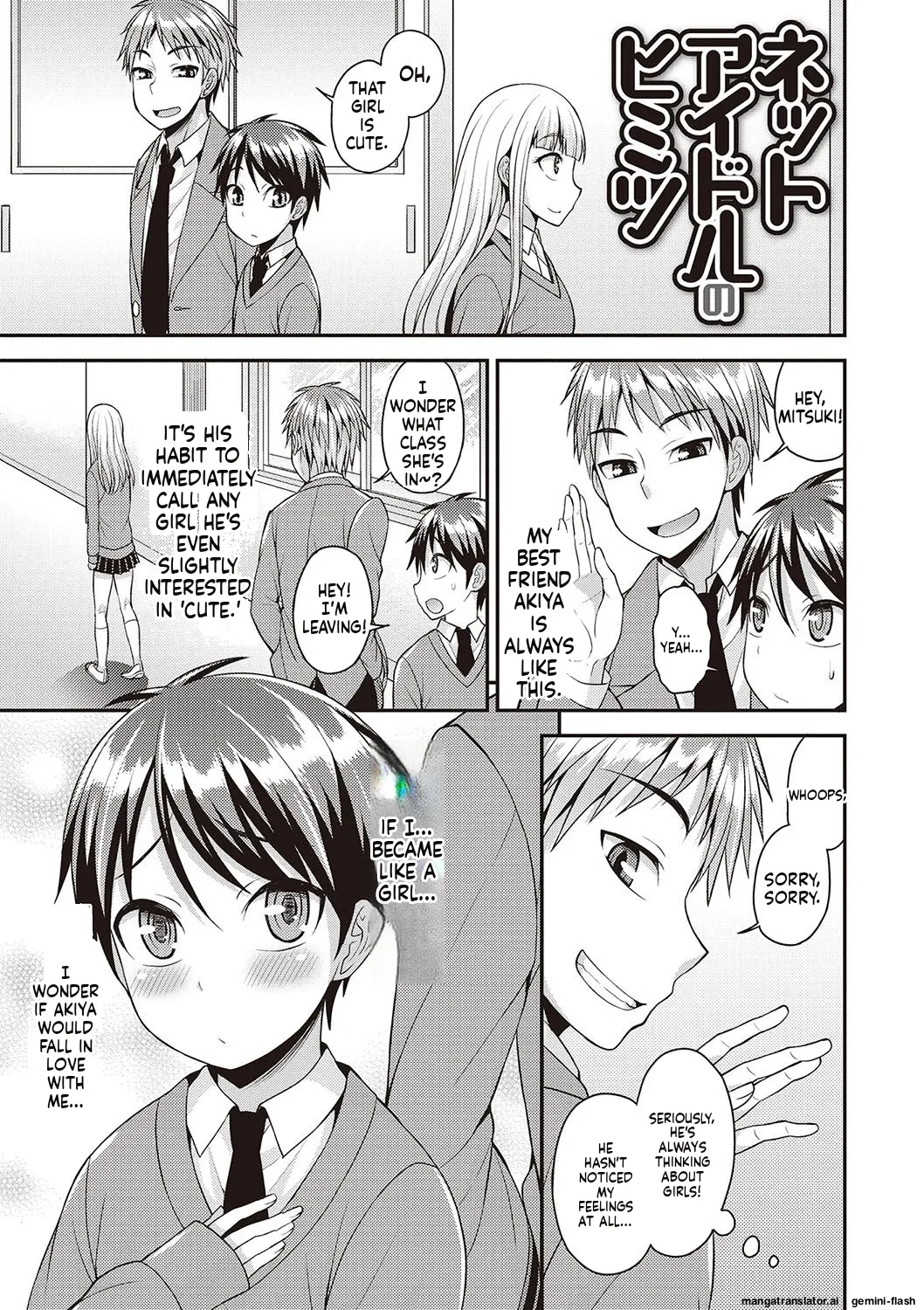 Otokonoko Kanzen Mesuka Keikaku! - صفحة 2