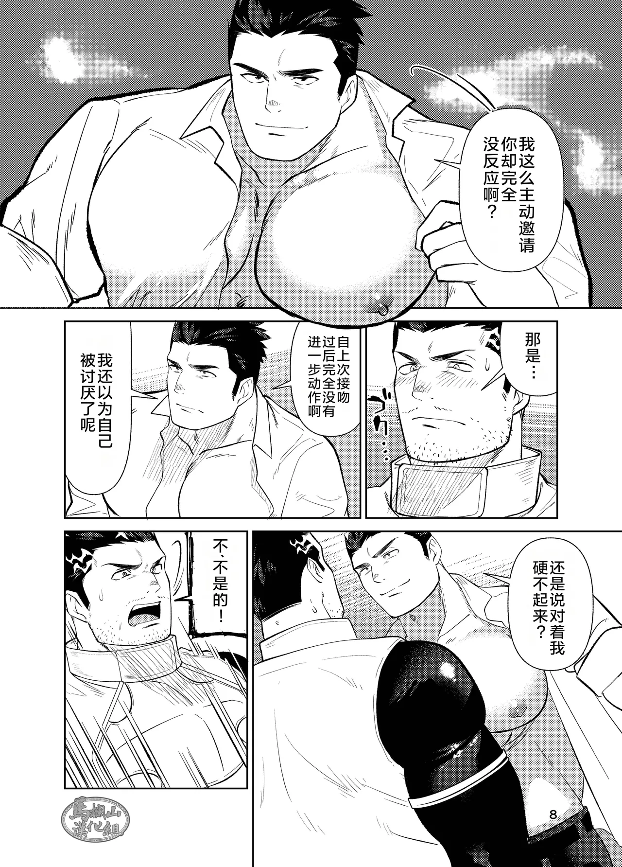 jitoku chōkyō | 自渎调教 - صفحة 8