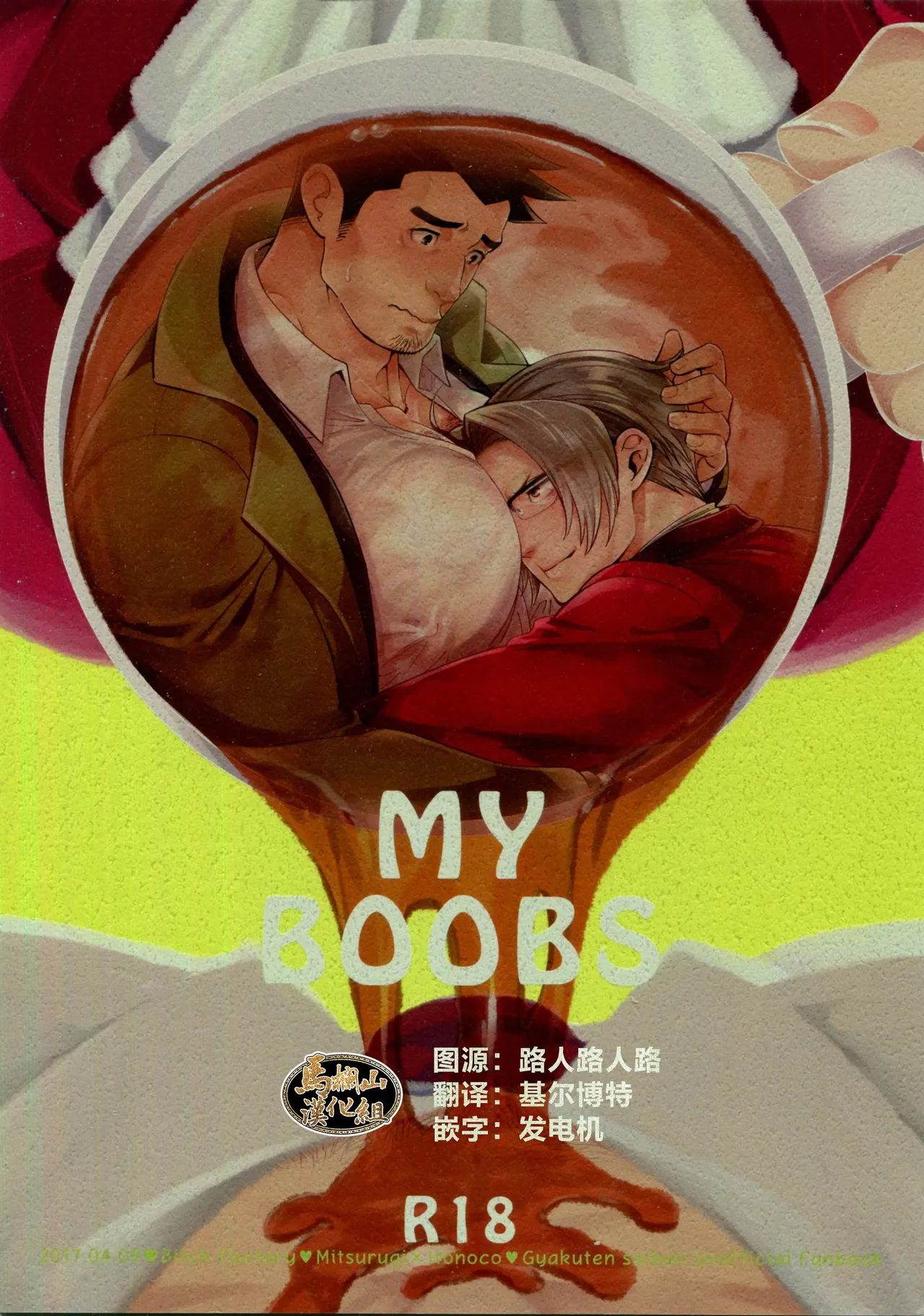 MY BOOBS | MY BOOBS - صفحة 1