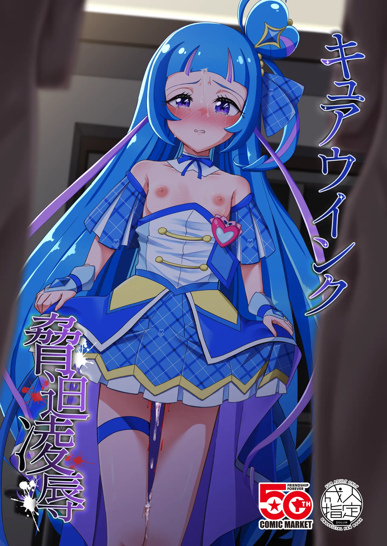 Cure Wink Kyouhaku Ryoujoku - Page 1