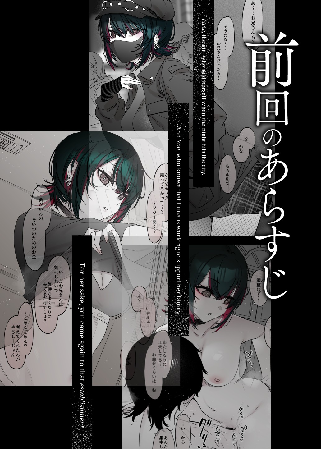 Mechakucha Jiraippoi kedo Ne wa Yasashisouna Ko 2 | Serious Land Mine Vibes but Deep Down She Seems Sweet 2 - Page 3