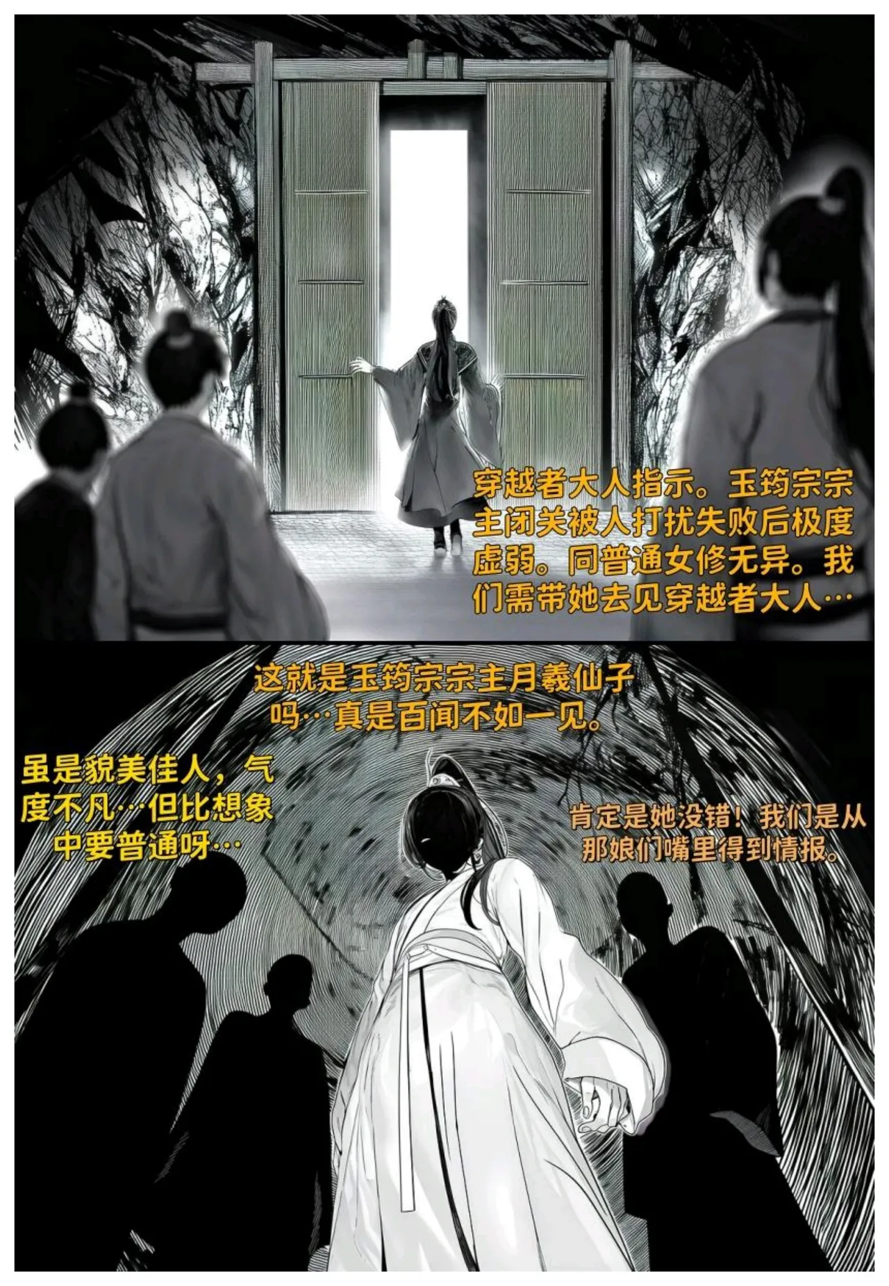 世外最强全女宗门的覆灭第七话——宗主落难！ - 页 1