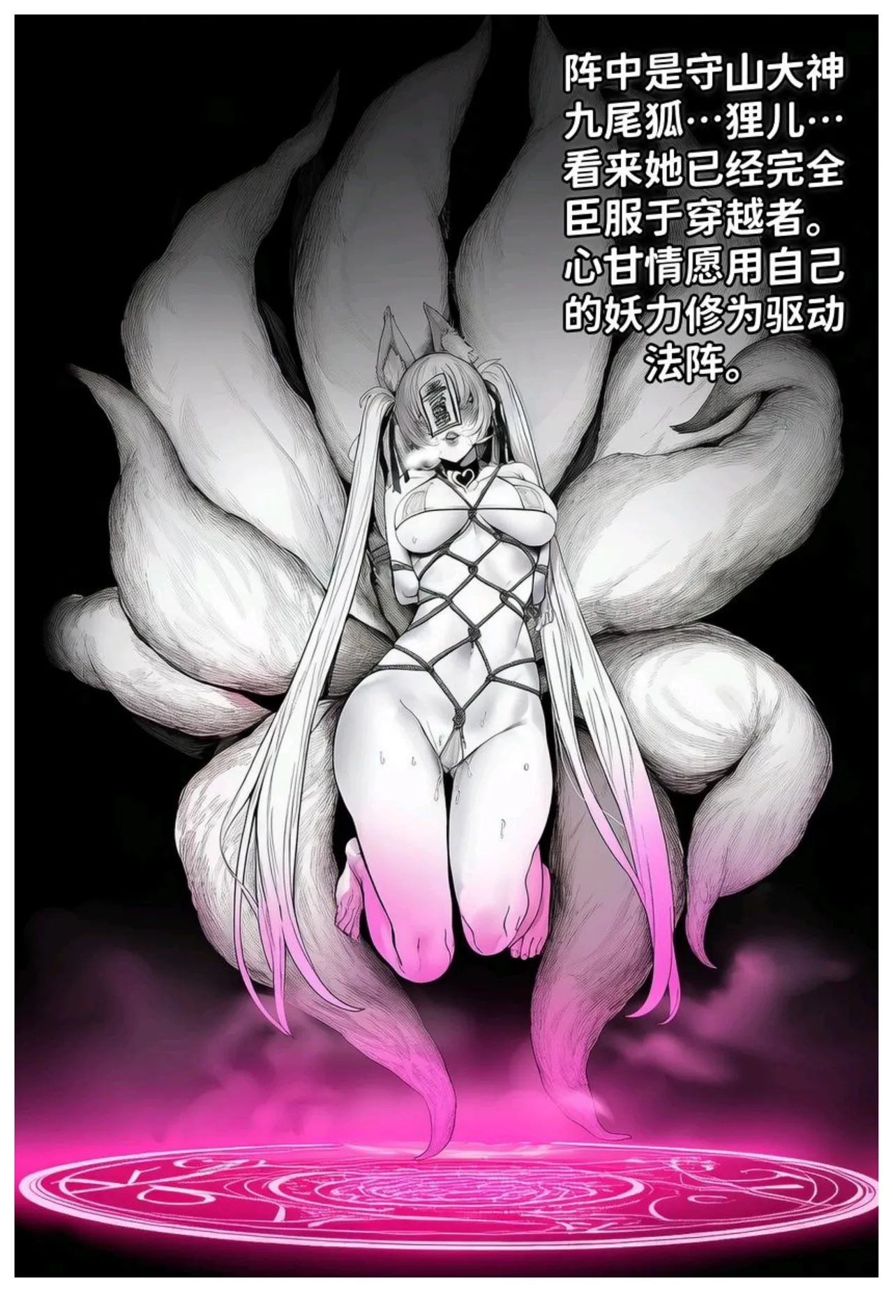 世外最强全女宗门的覆灭第七话——宗主落难！ - 页 7