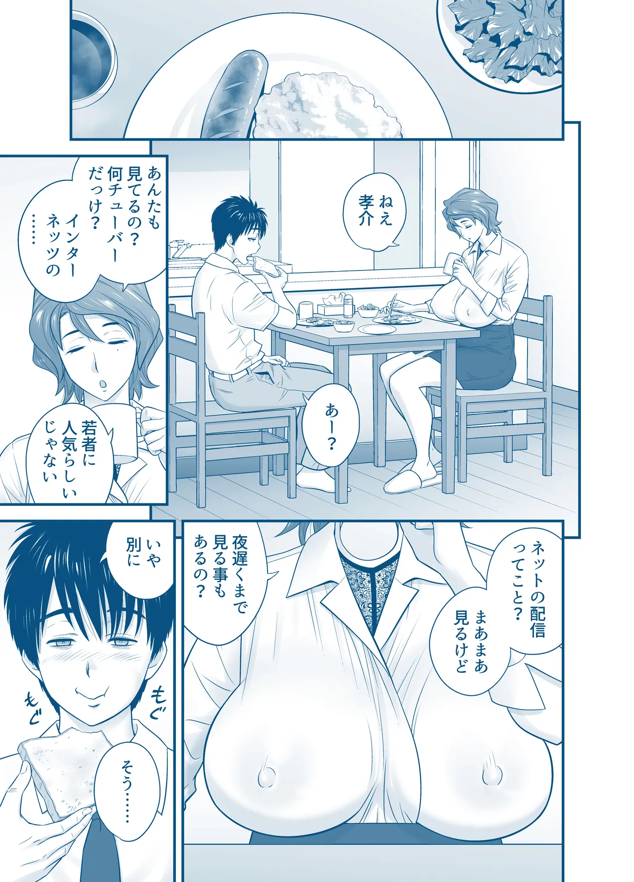 My Mother Fucking Friend 5 P. 1-36 - Pagina 5