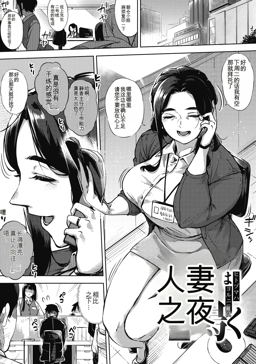 Hitozuma no Rirekisho - House Wife Resume - Page 3