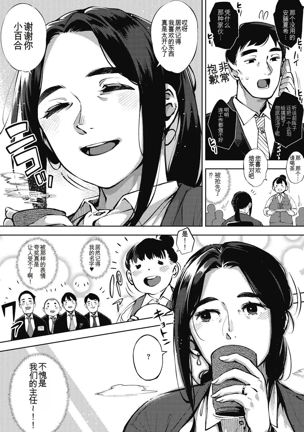Hitozuma no Rirekisho - House Wife Resume - Page 4