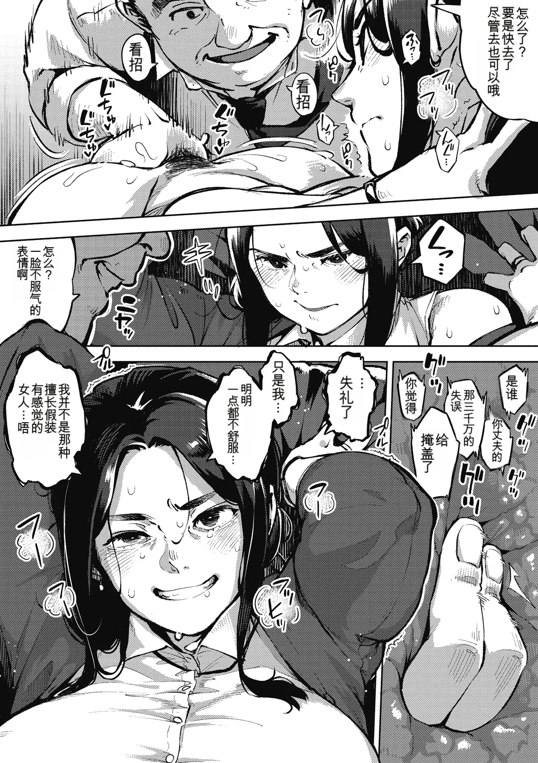 Hitozuma no Rirekisho - House Wife Resume - Page 7