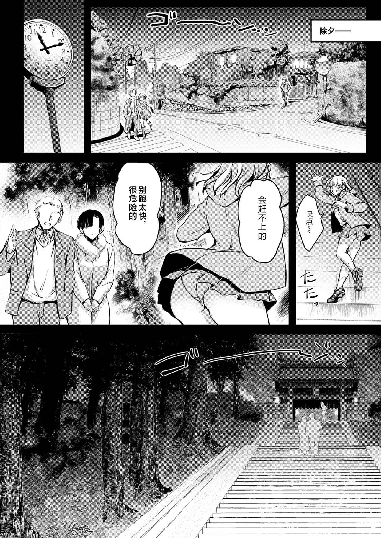 R.O.D 20 - Page 5