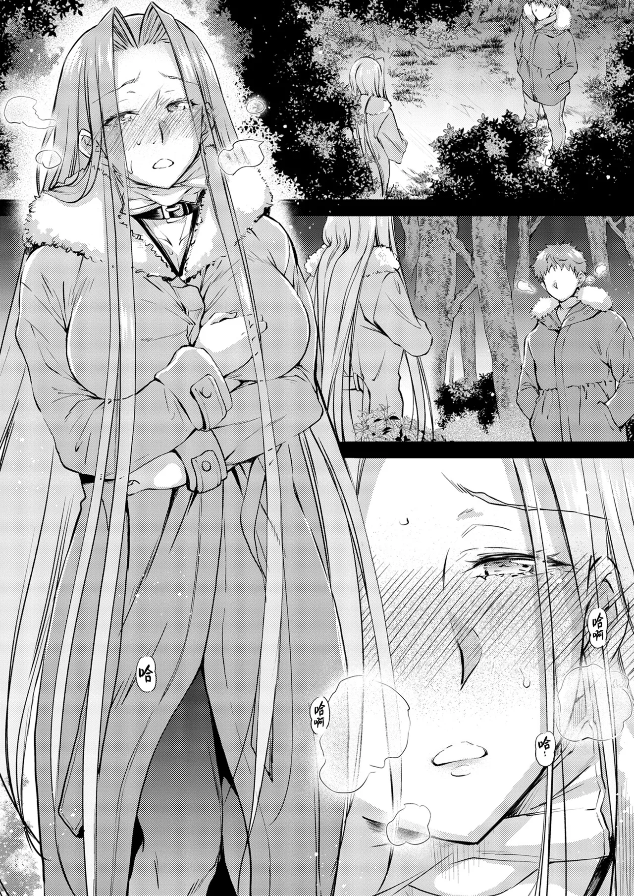 R.O.D 20 - Page 6