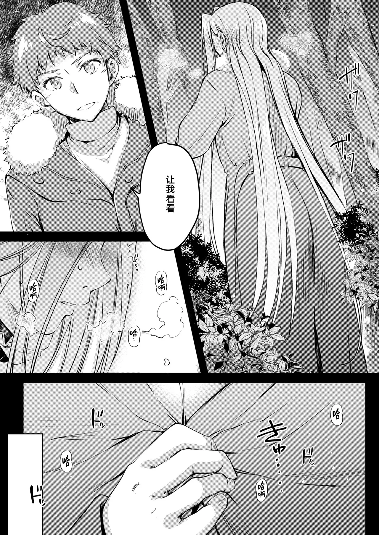 R.O.D 20 - Page 7