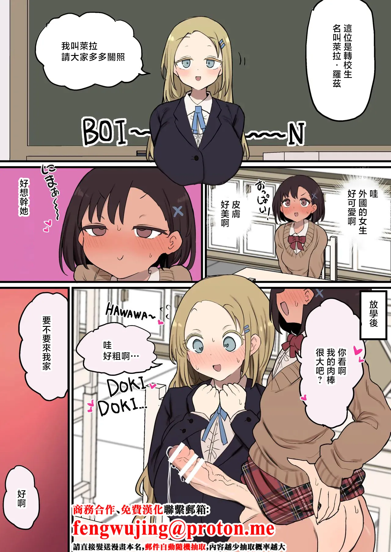 Gaikokujin Tenseisei ni Seiyoku Munmun Rikujoubu-chan - Pagina 1