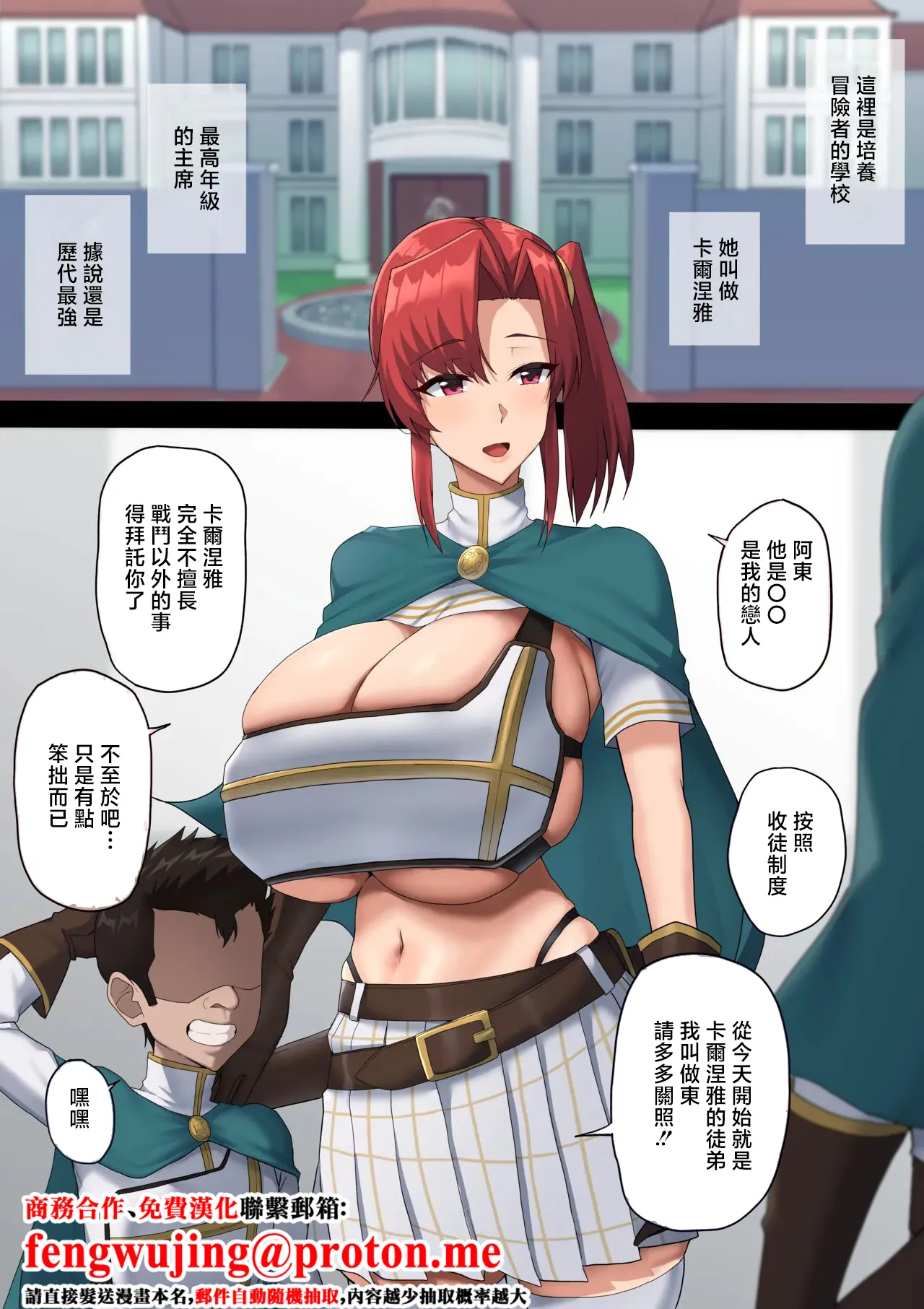 Bouken Igai Shirana sugita Kanojo wa... - পৃষ্ঠা 1