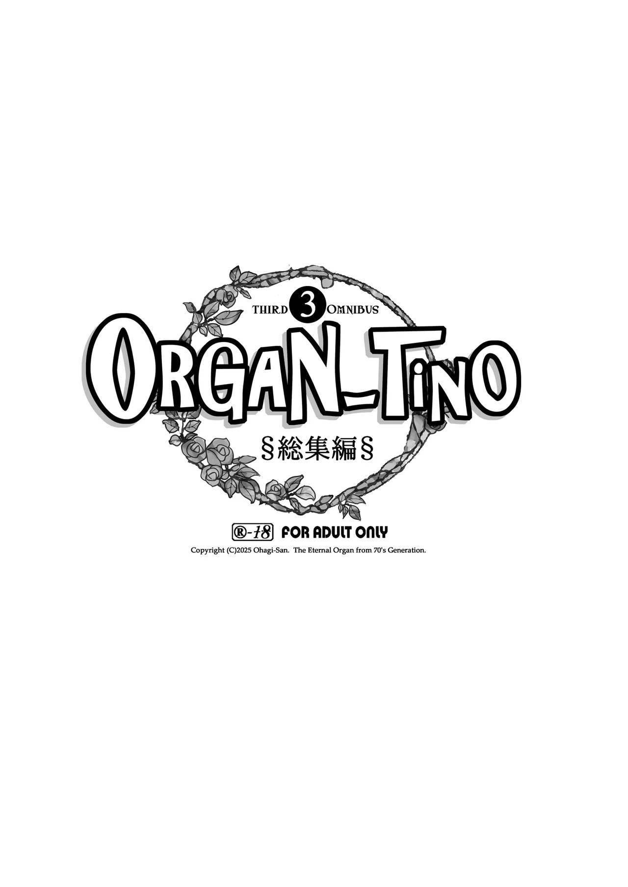 ORGAN-Tino3 Soushuuhen 3 - Страница 2