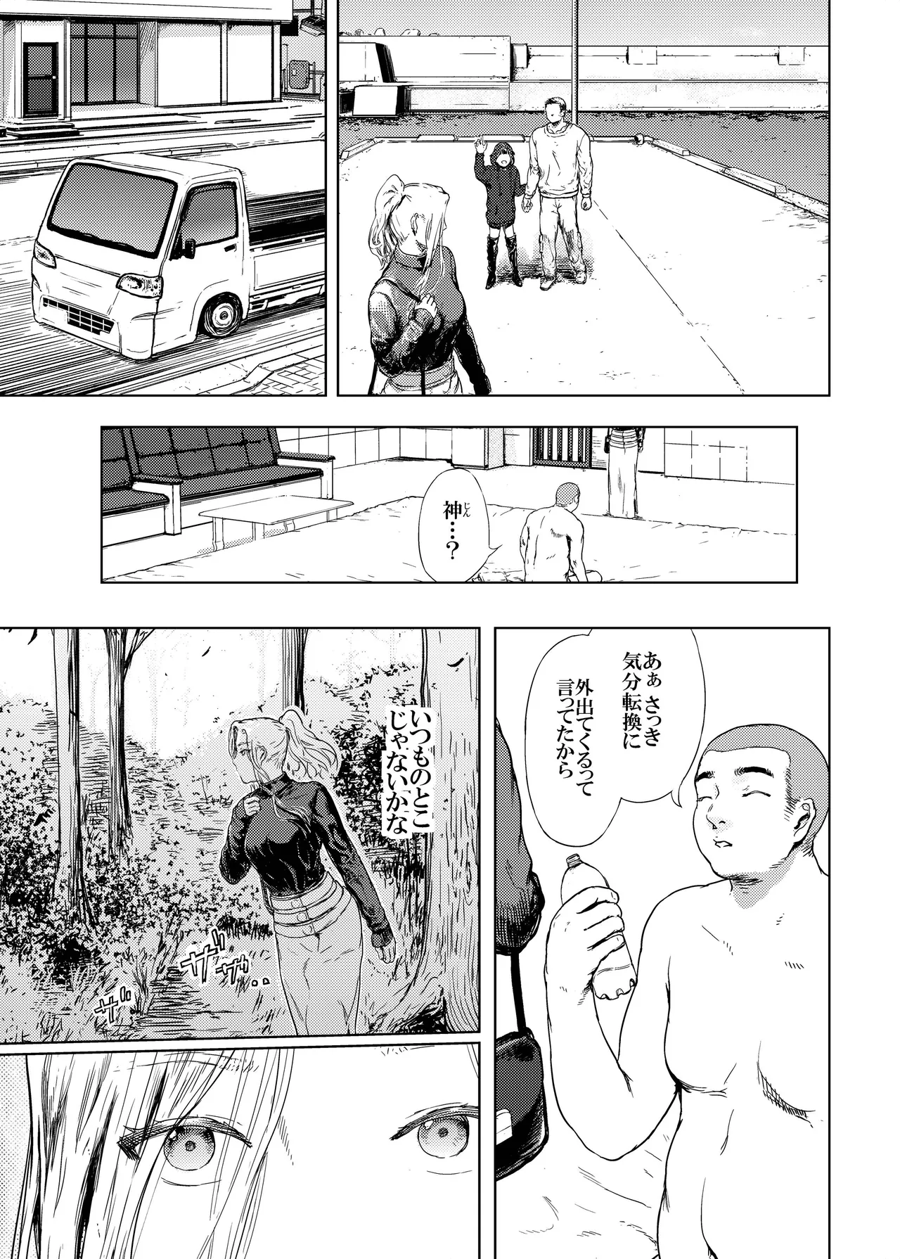Kamigami no Kouen 12 - Страница 2
