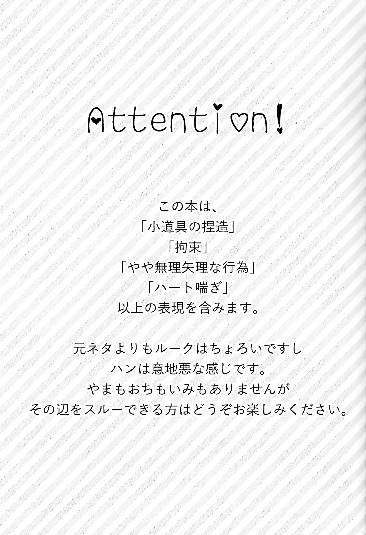 Kimi o tsunagu - Page 2