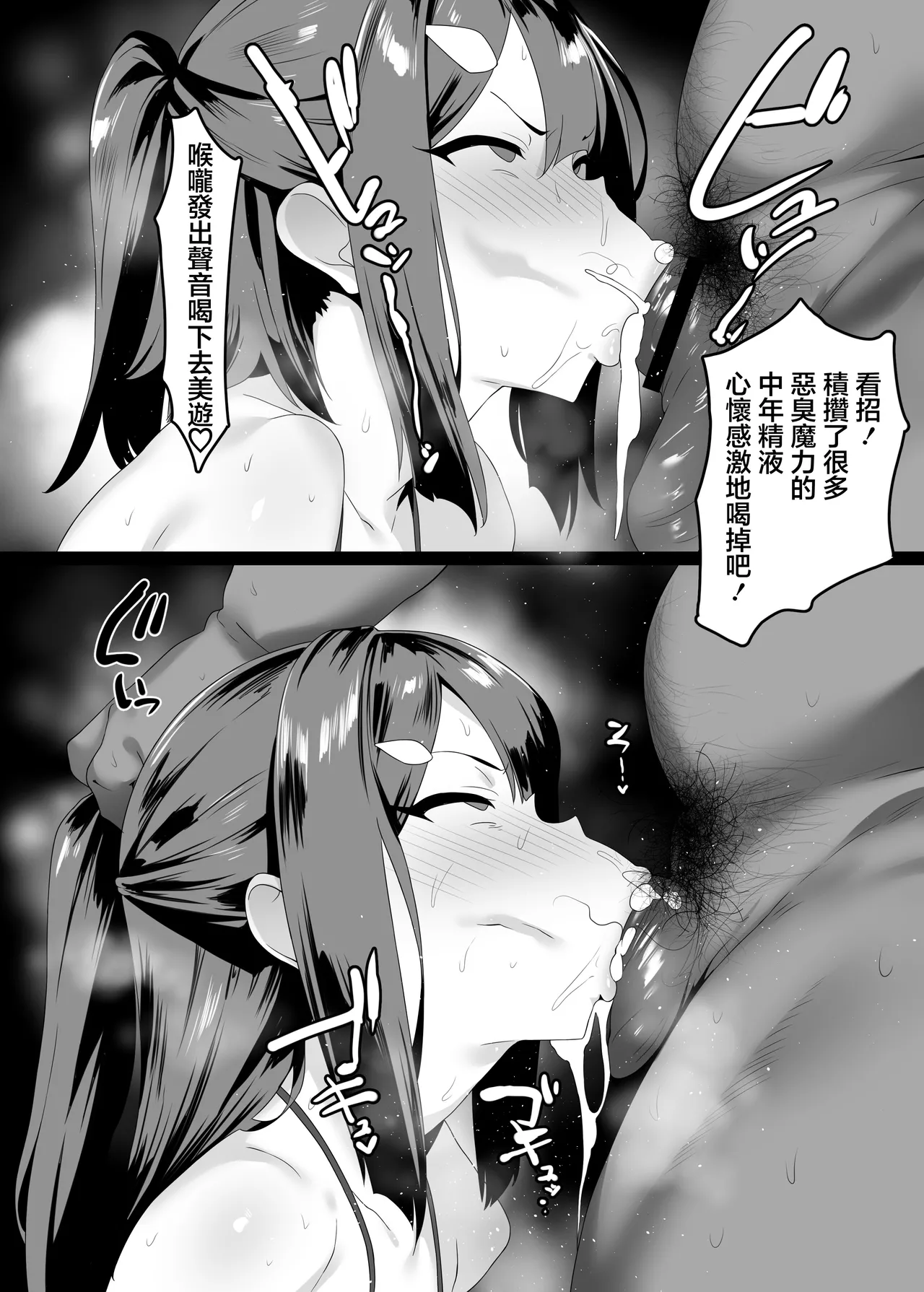 Mahou Shoujo wa Minna Sukebe dakara 3 | 魔法少女們全都很好色3 - Page 7