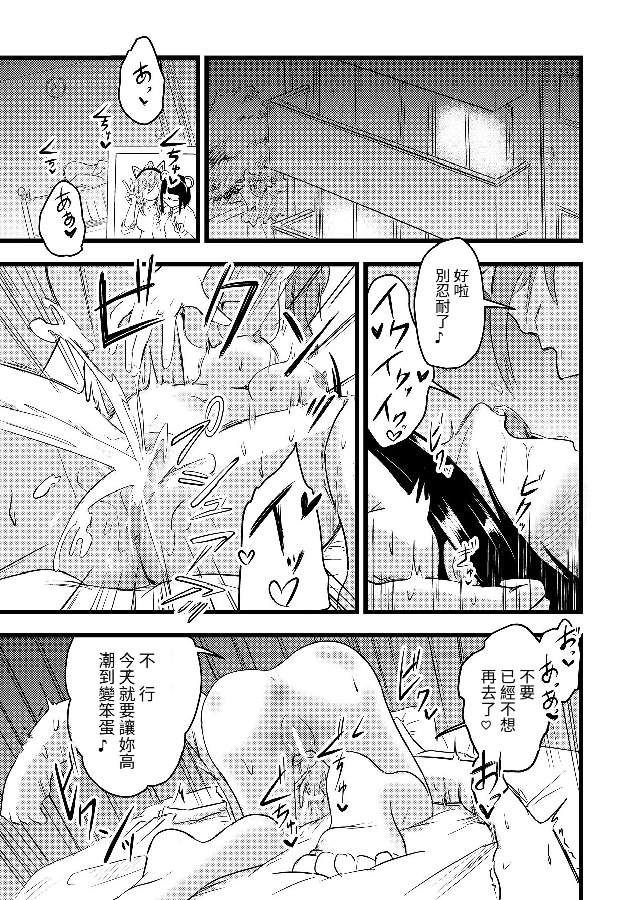 直到兩人懷孕|Futari ga Haramu made - Page 3