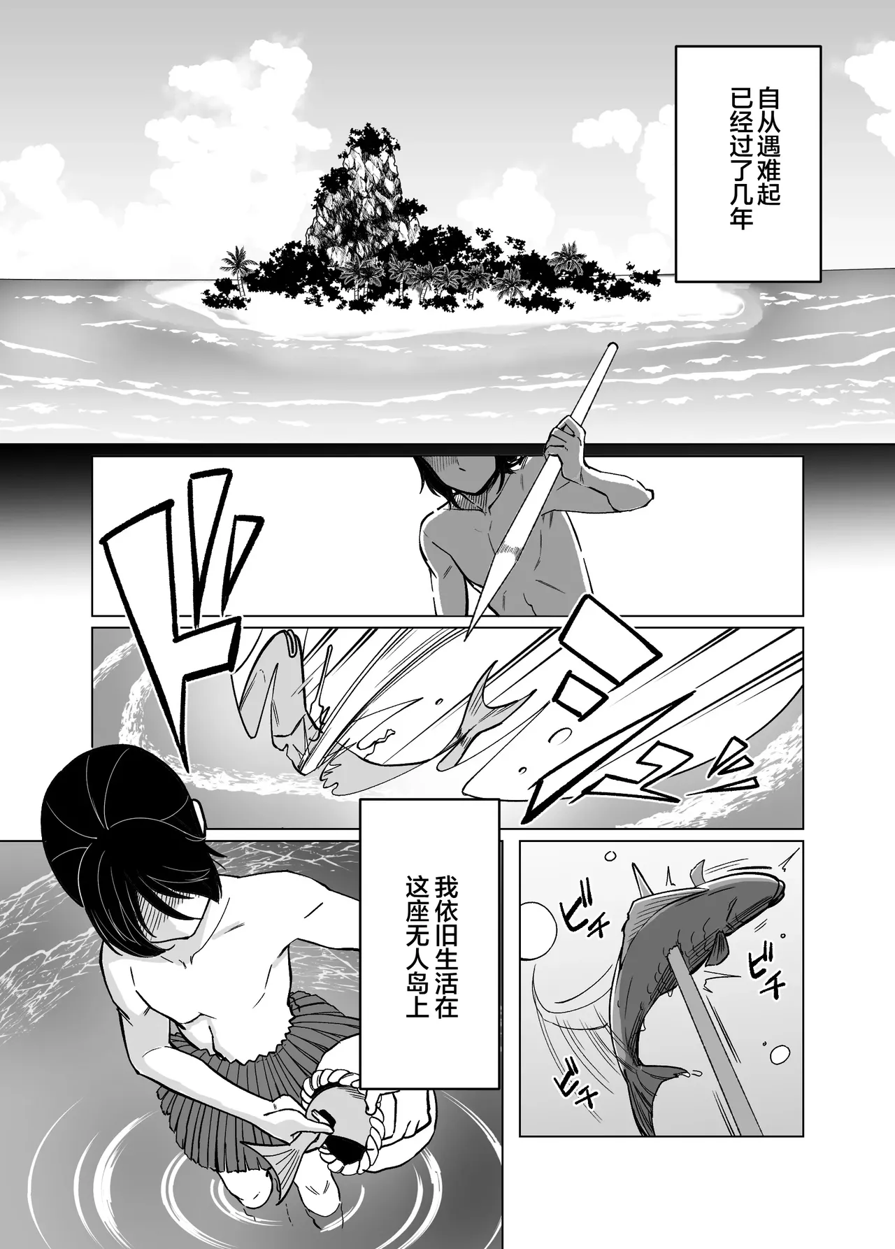 Mama to Musuko ga Mujintou de Love Love Sex suru Hanashi 2 - Page 2