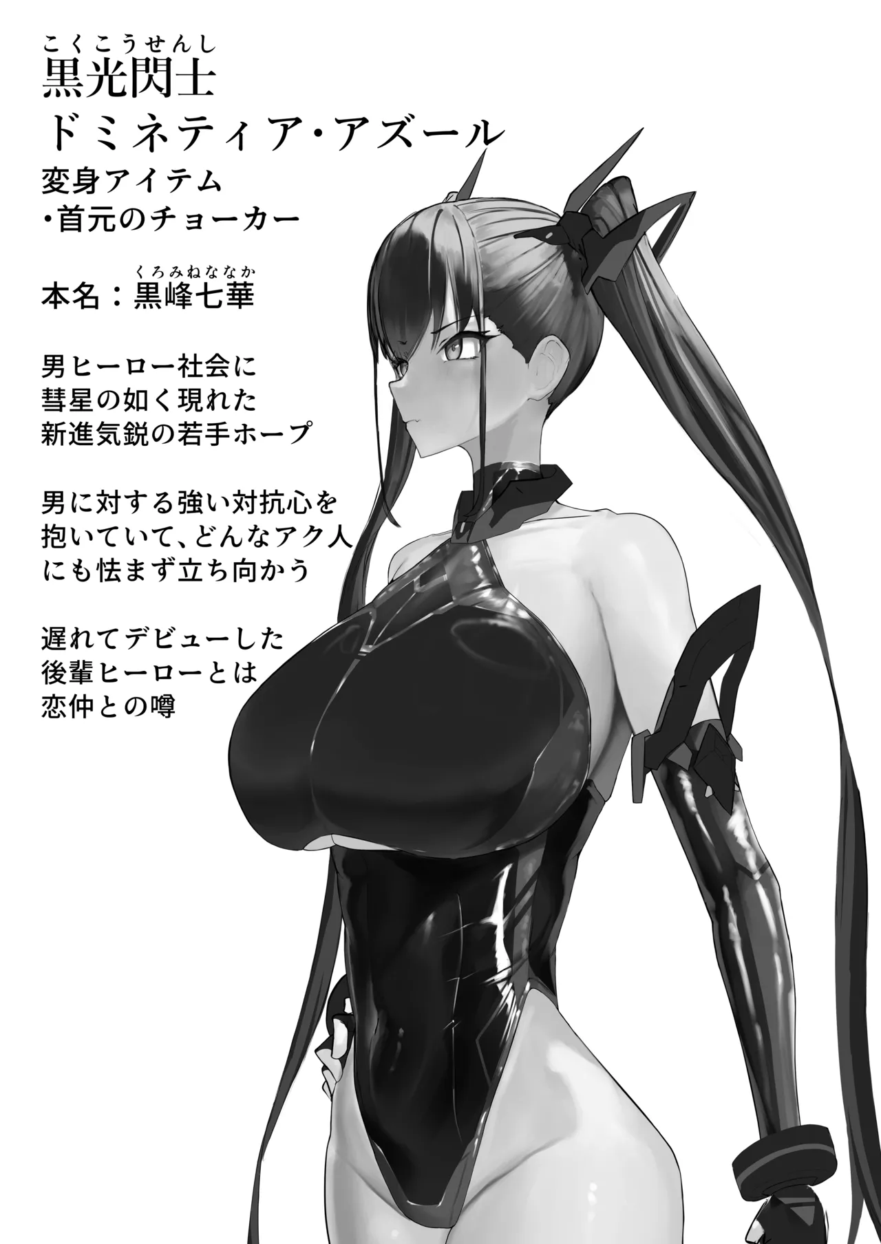 Osananajimi wa mochikaera rete henshin suru - Страница 3