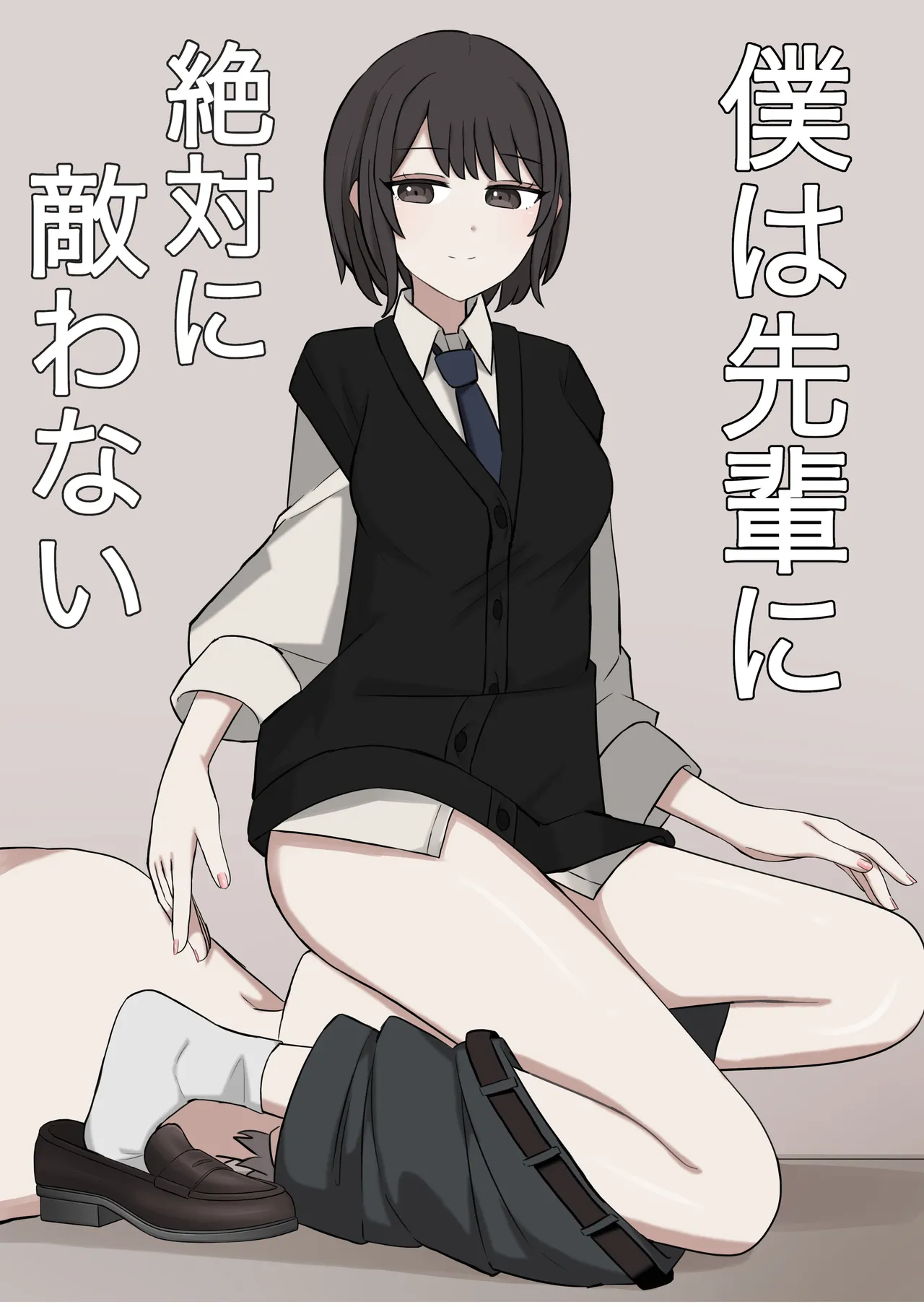 I will never be able to compete with my senpai - Pagina 1