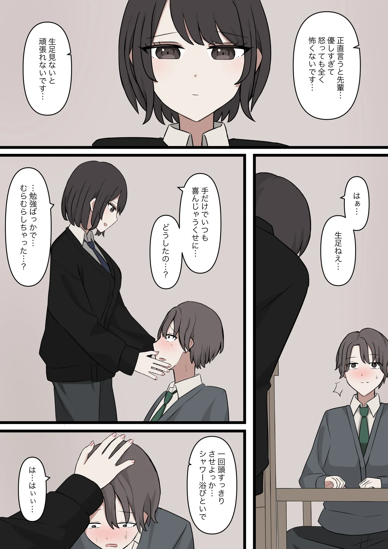 I will never be able to compete with my senpai - Pagina 3