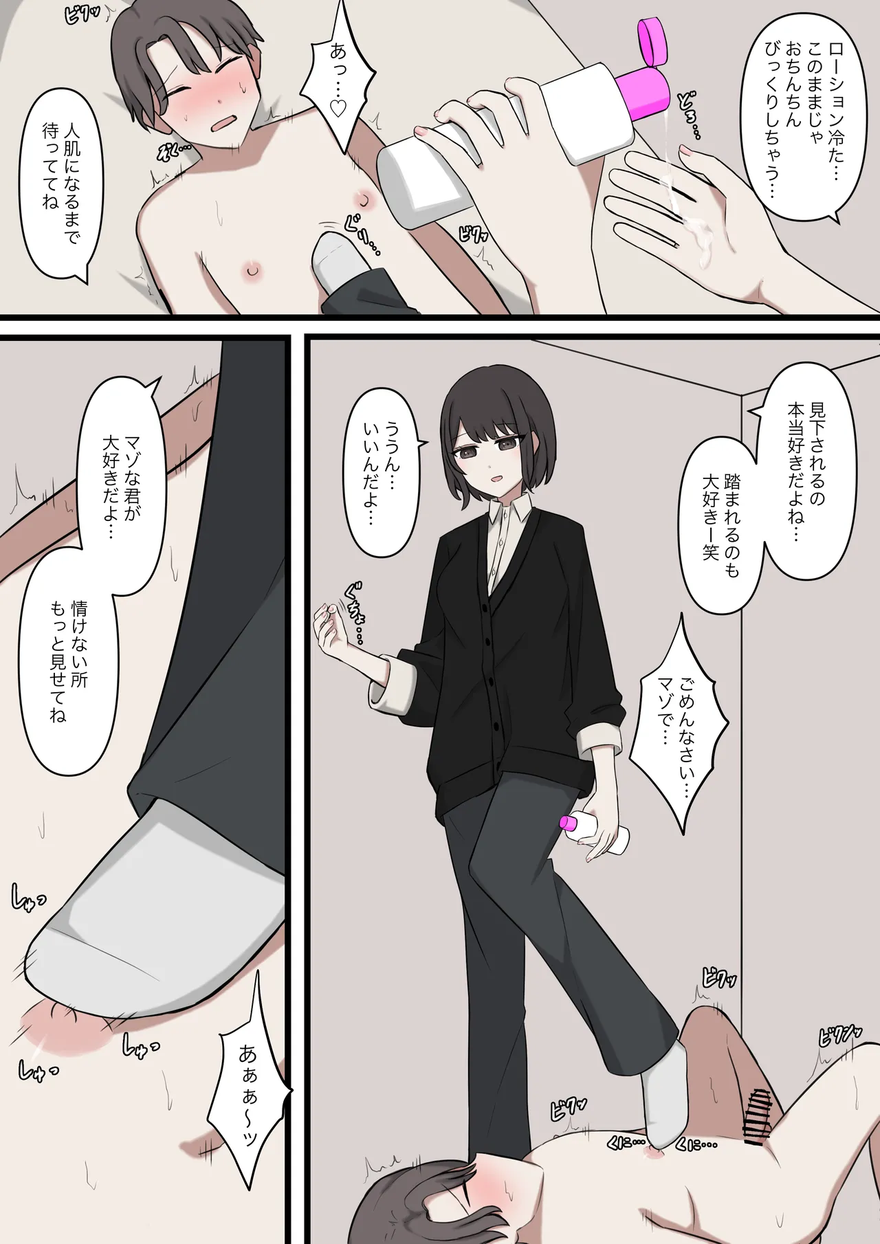 I will never be able to compete with my senpai - Pagina 7