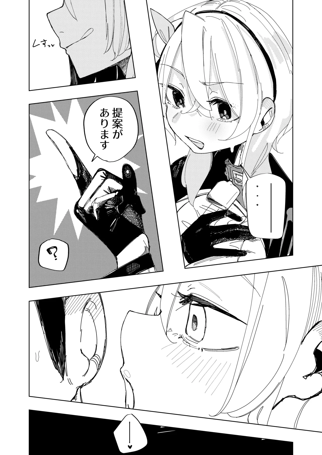 Netorareta watashi no hō ga anata o manzoku saseraremasu!! - Страница 7
