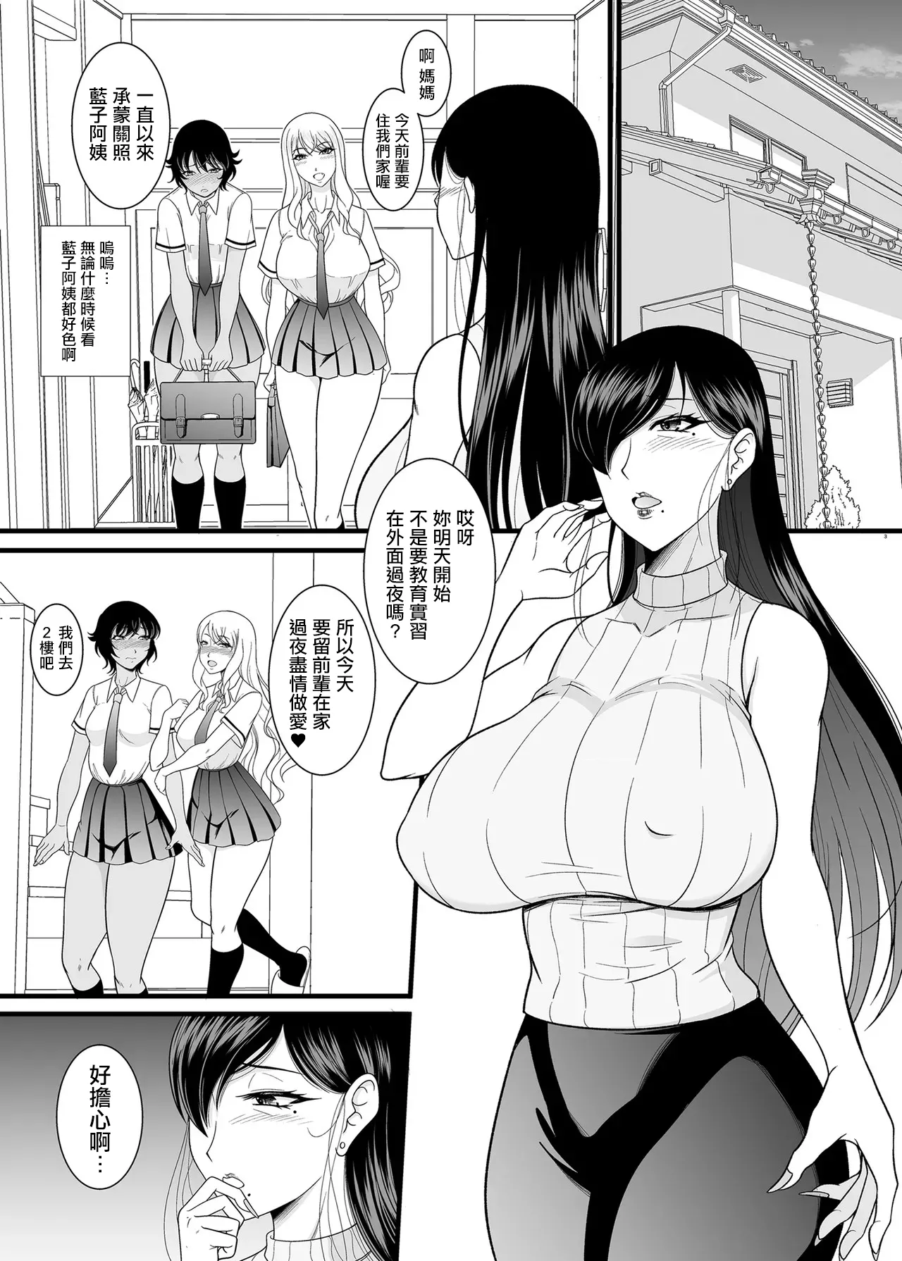 ANDOROGYNOUS_キヨセ薫_オナニーで満足できなくなったのでカノジョのママをオナホにする_DL版 - 页 2
