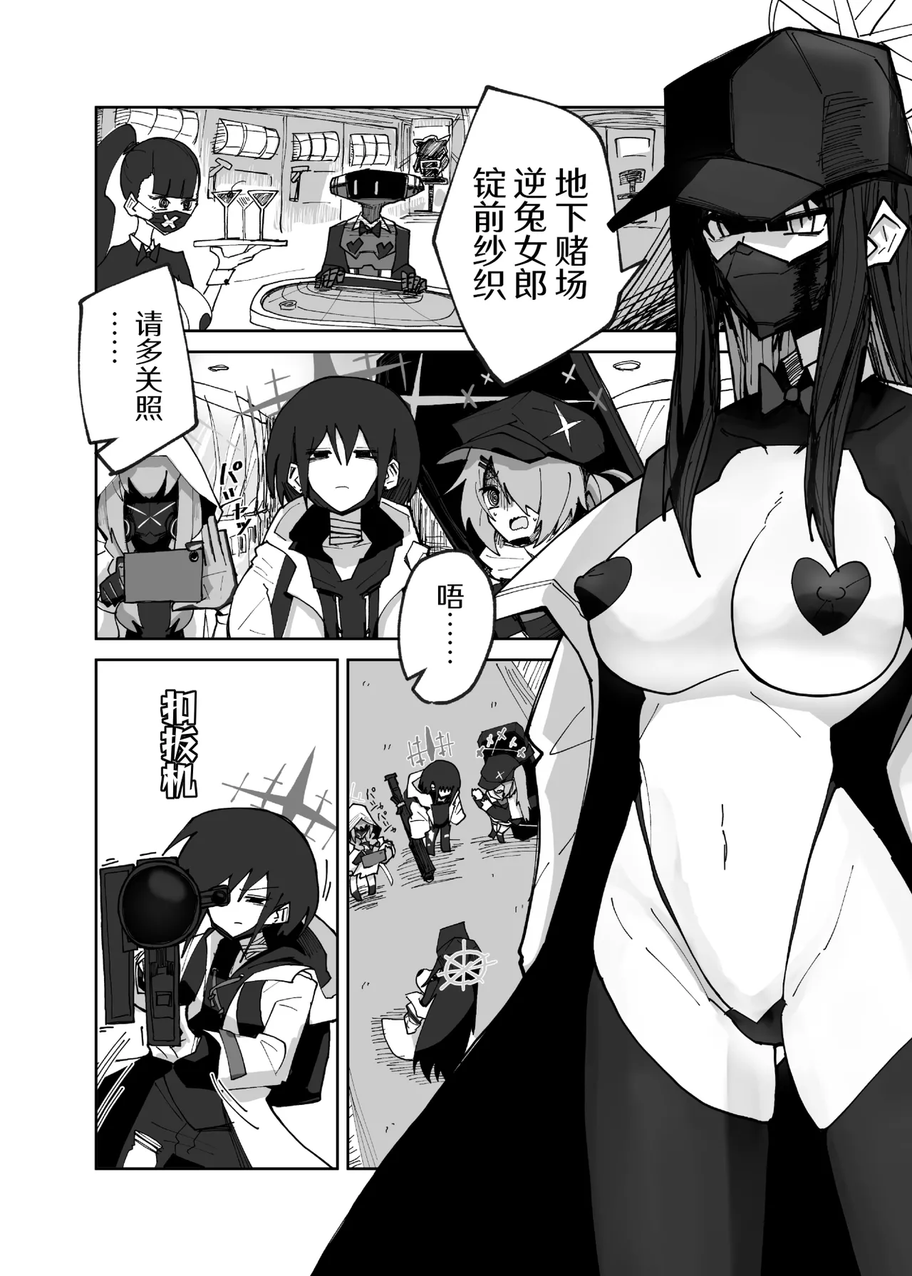 インガタリーバ - Page 5