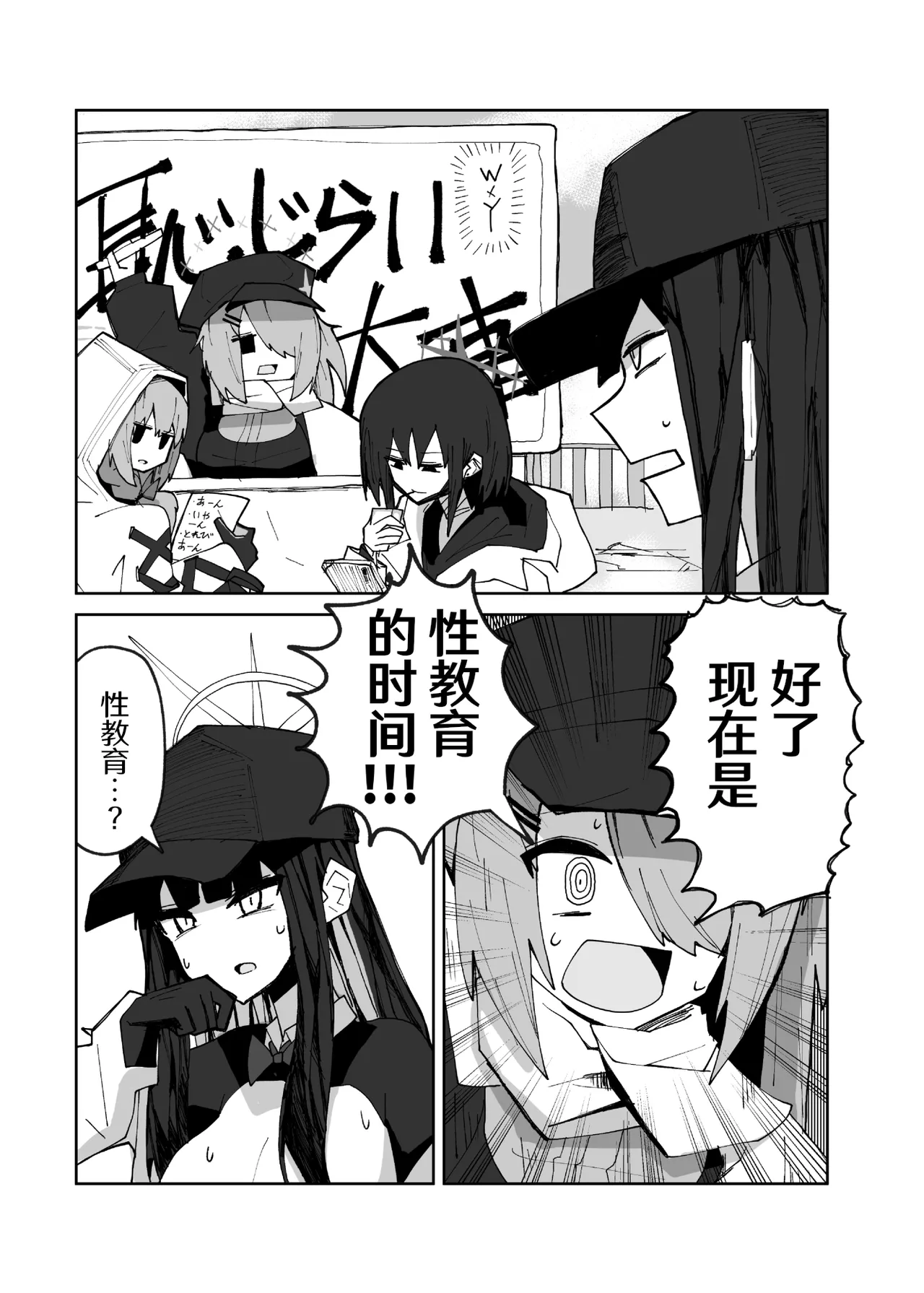 インガタリーバ - Page 7