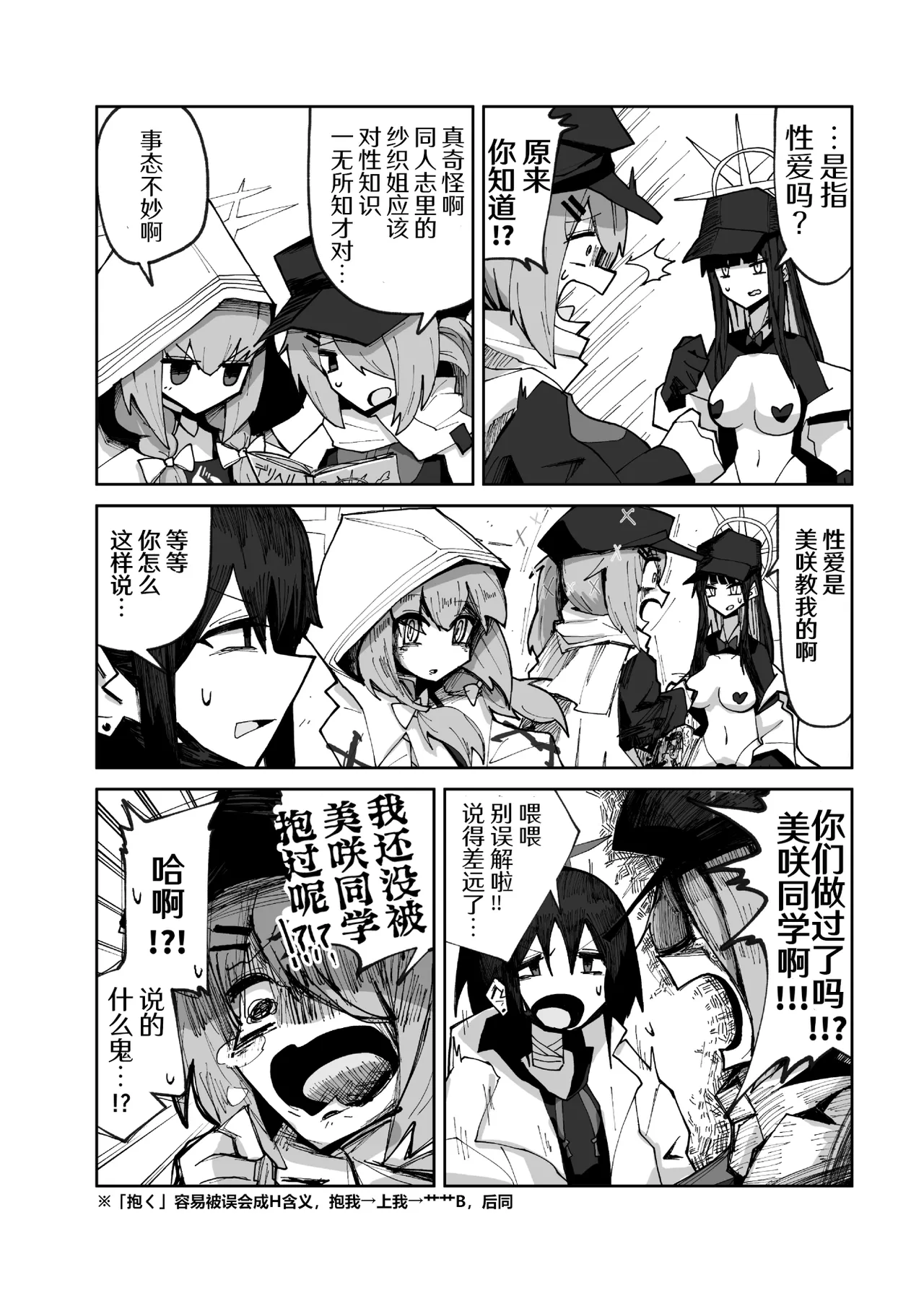 インガタリーバ - Page 8