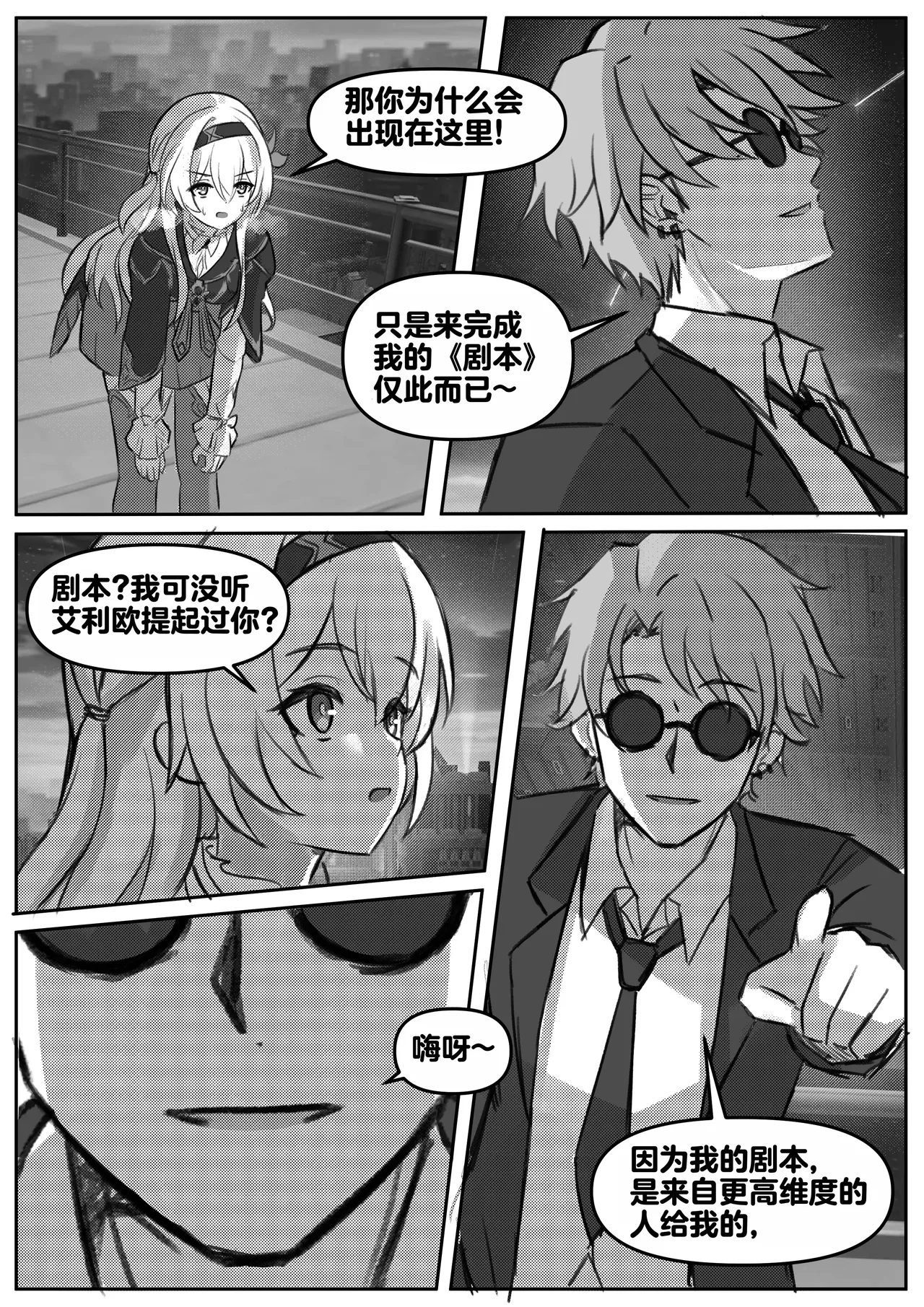 Finish Firefly - 页 3