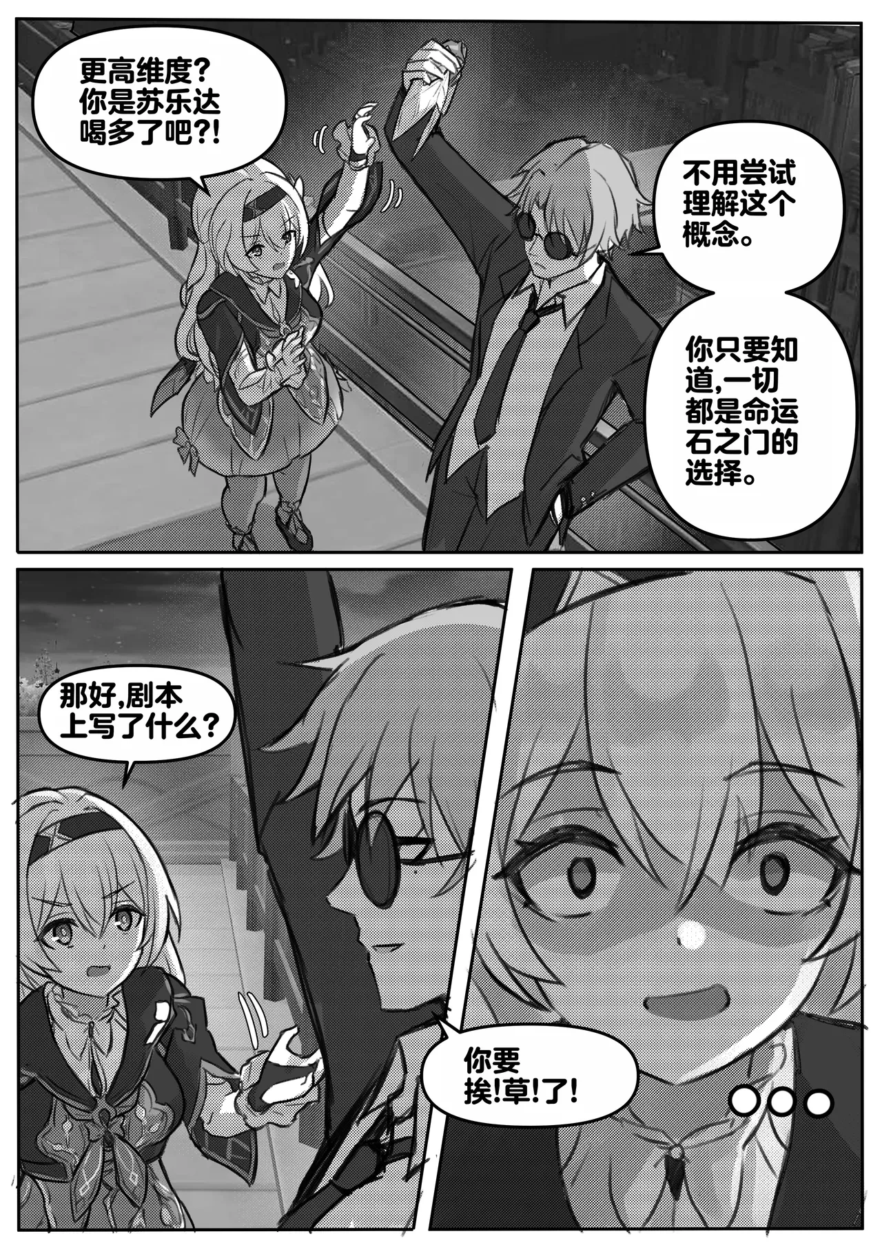 Finish Firefly - 页 4