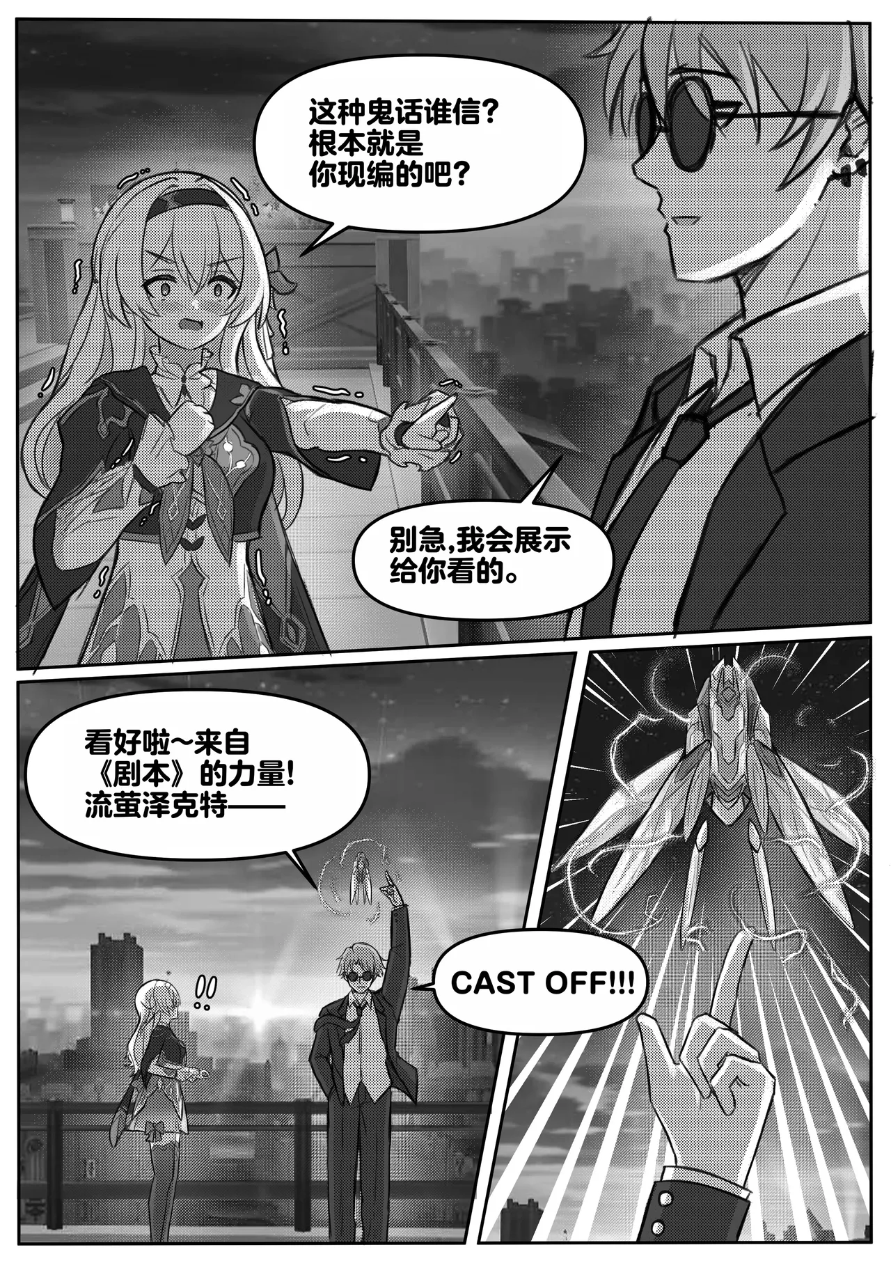 Finish Firefly - 页 5